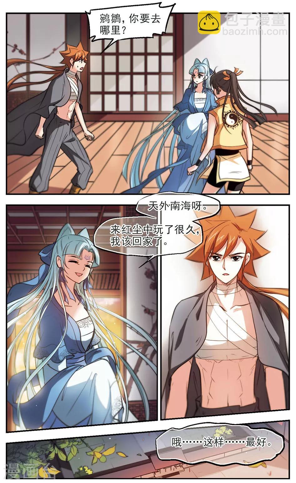 第43话 天公地道-第44话