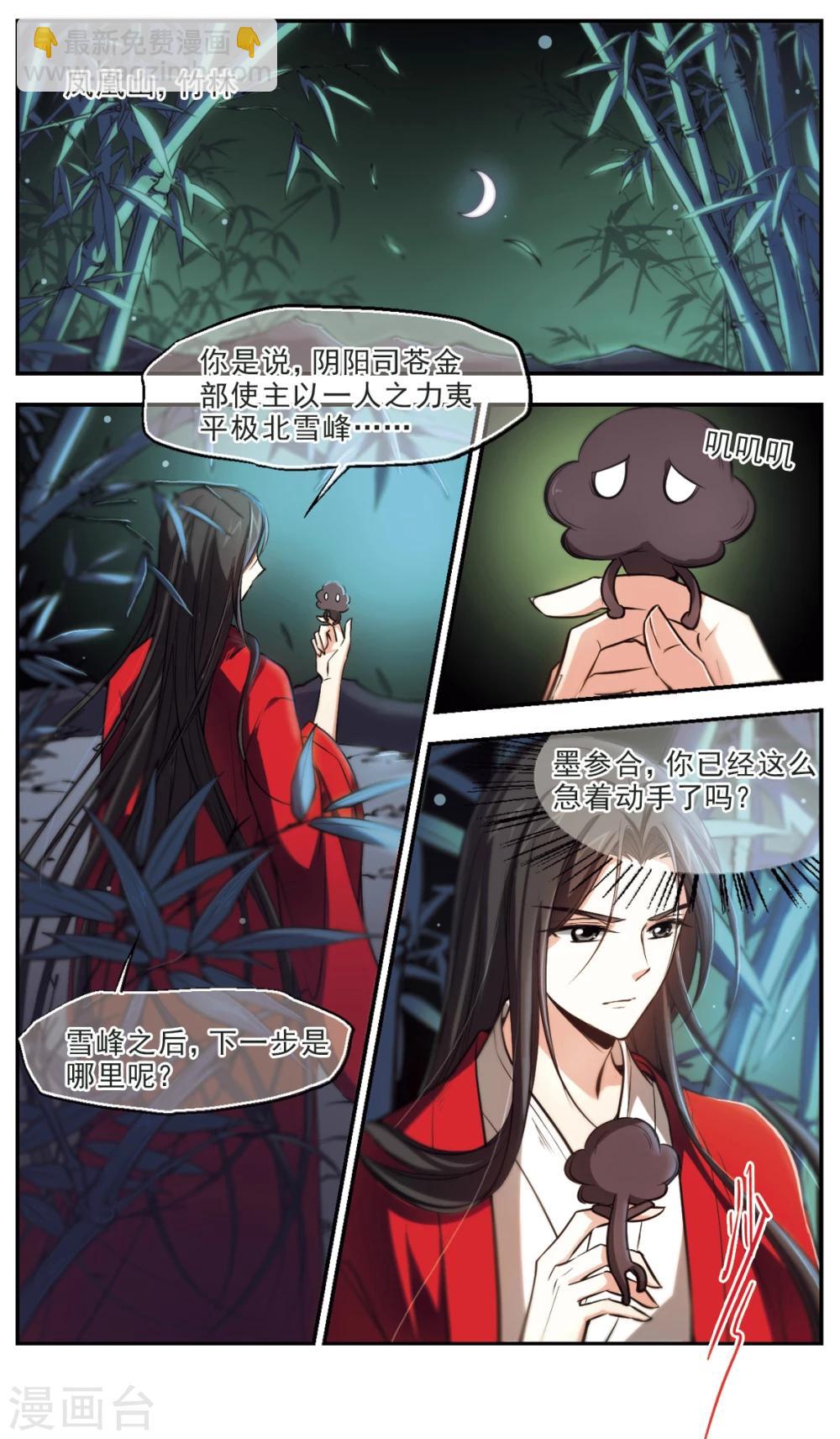 第43话 天公地道-第44话