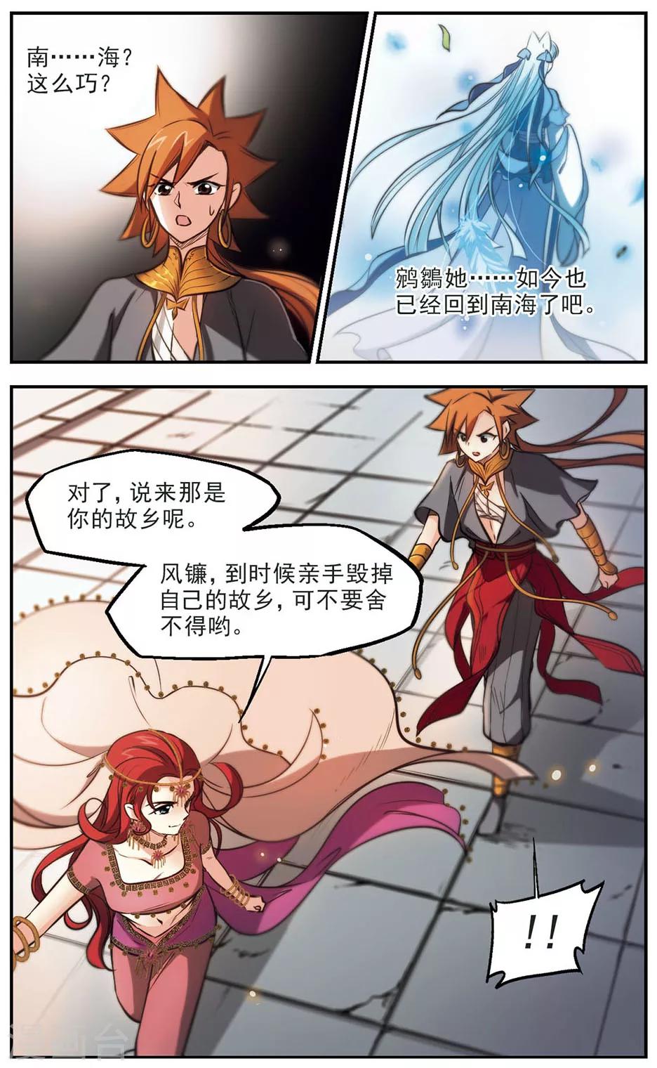 第43话 天公地道-第44话