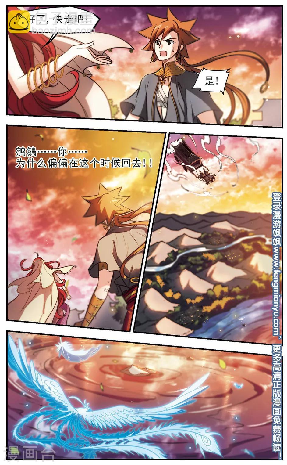 第43话 天公地道-第44话