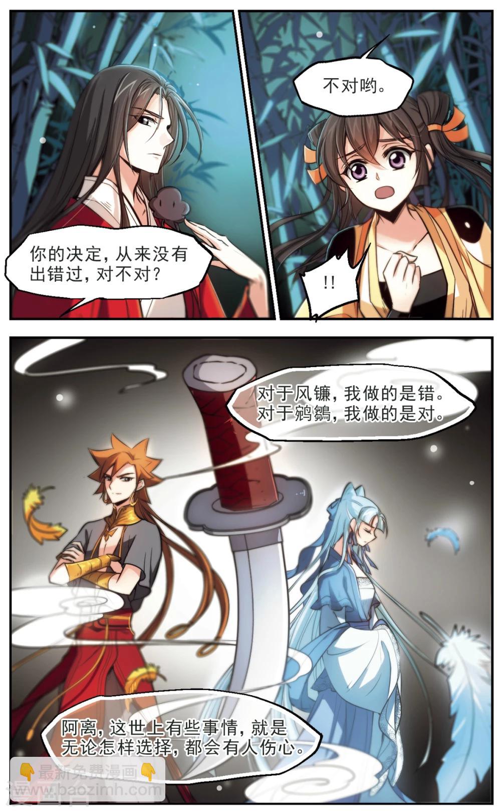 第43话 天公地道-第44话