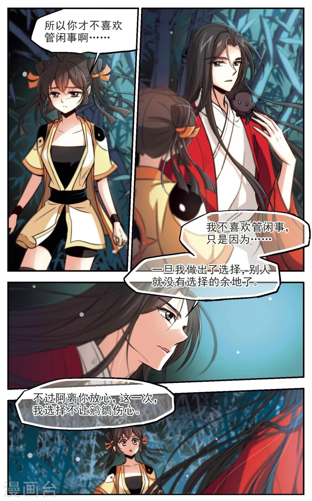 第43话 天公地道-第44话