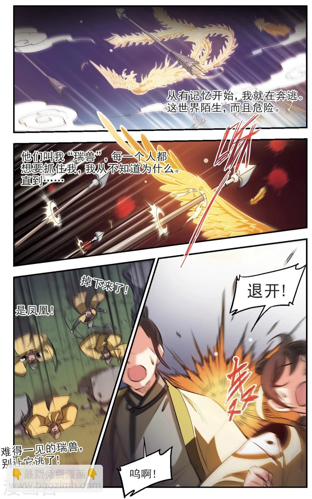 第43话 天公地道-第44话