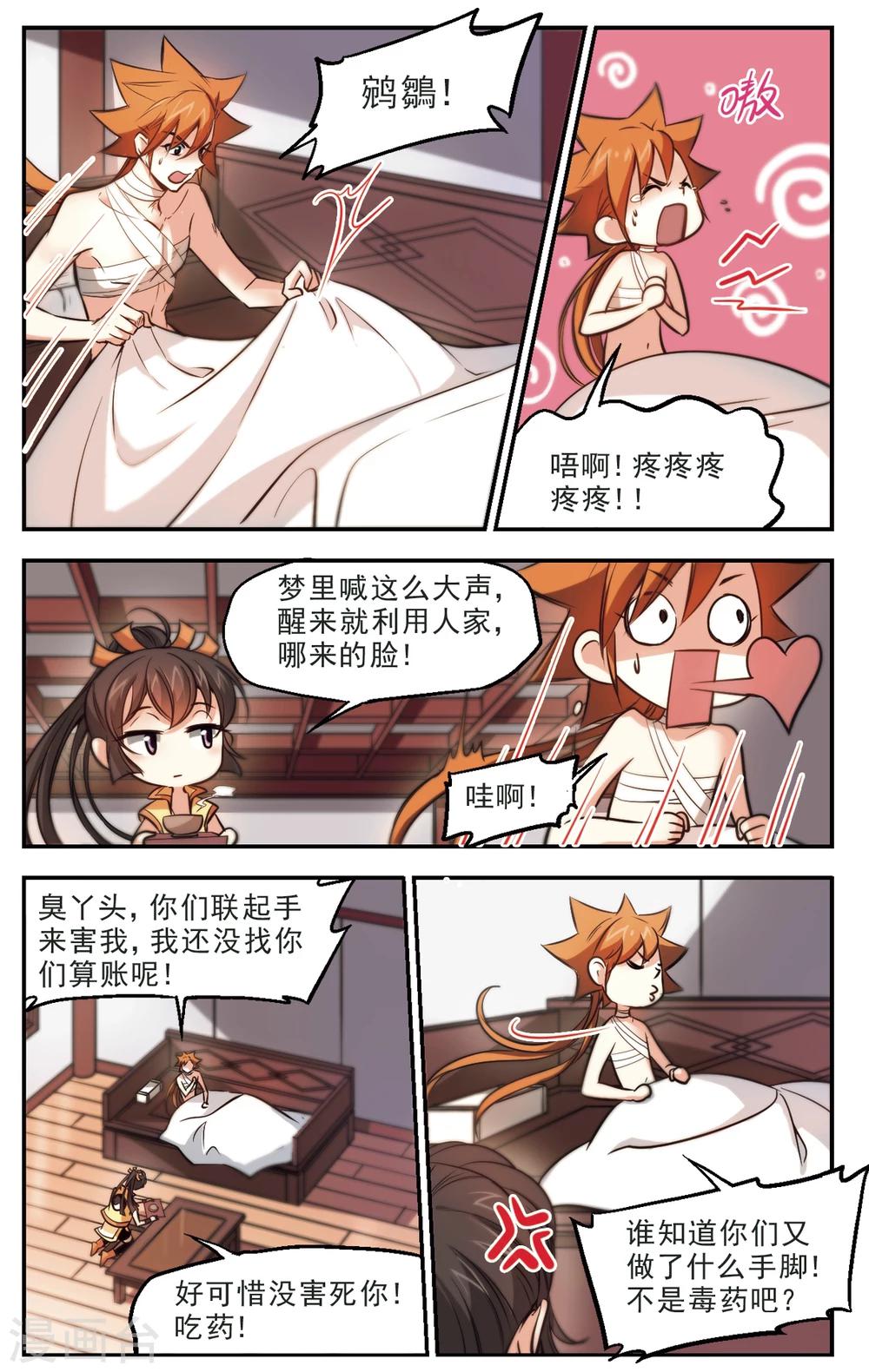 第43话 天公地道-第44话