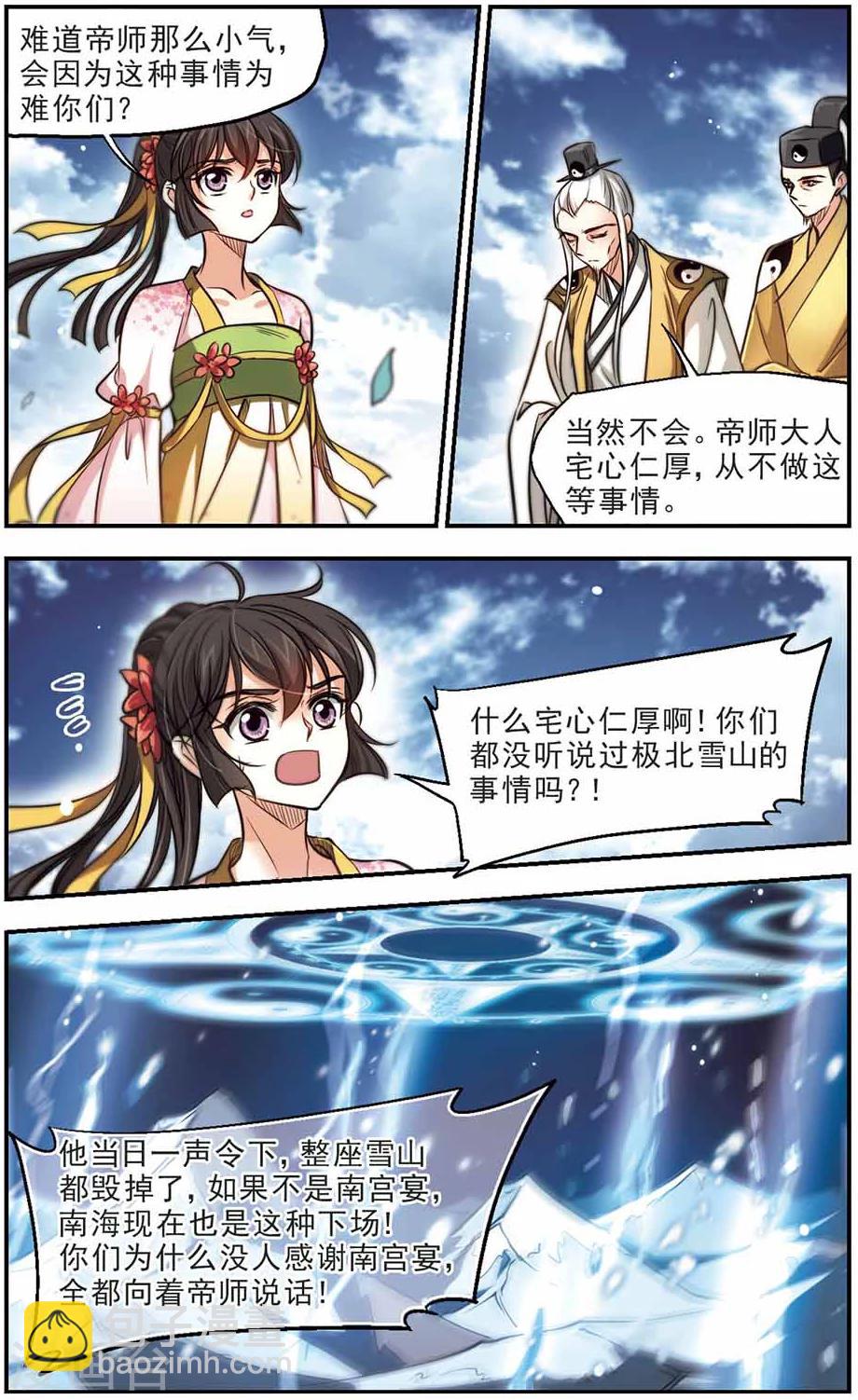 第47话 坏人1-第48话