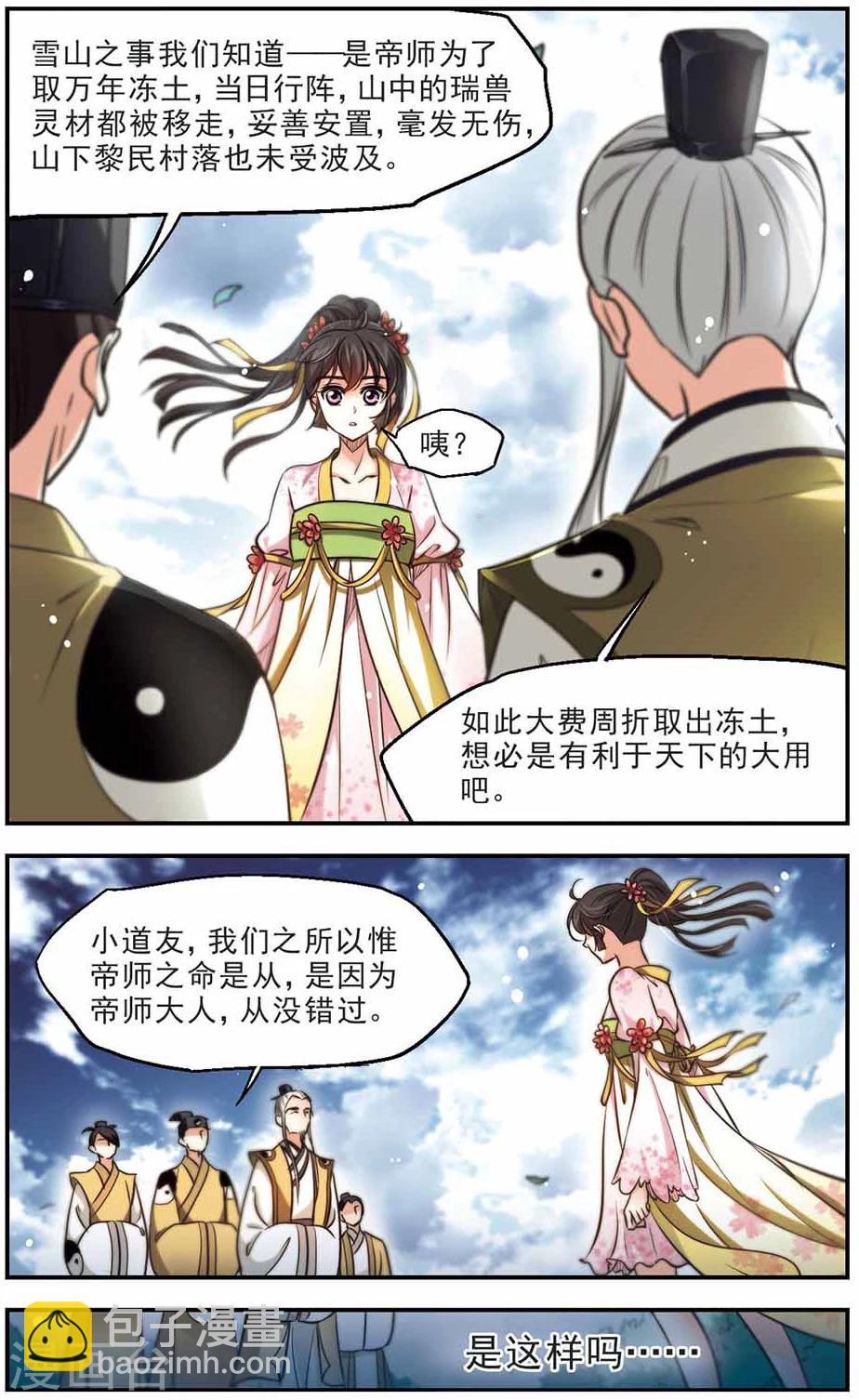 第47话 坏人1-第48话