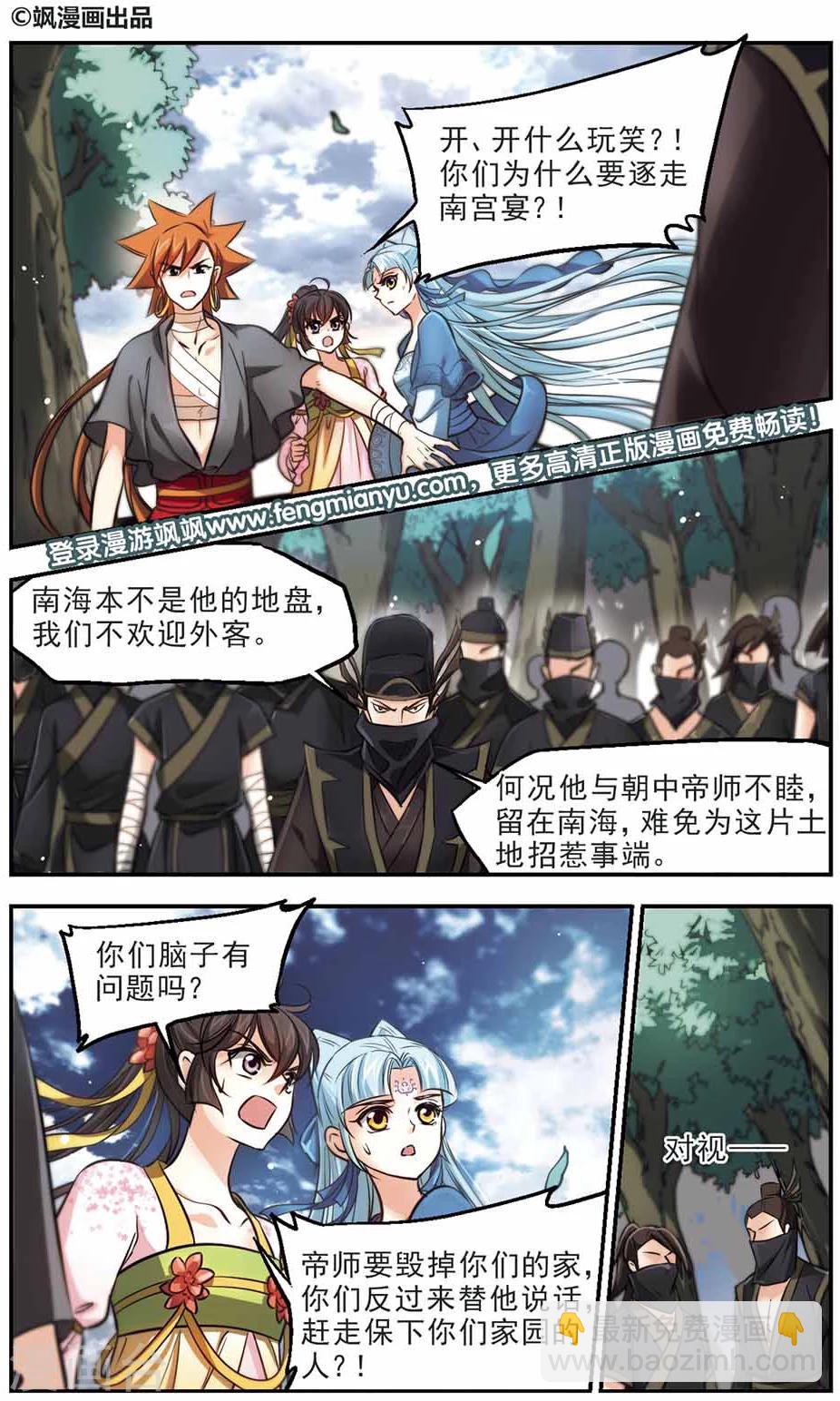 第47话 坏人1-第48话