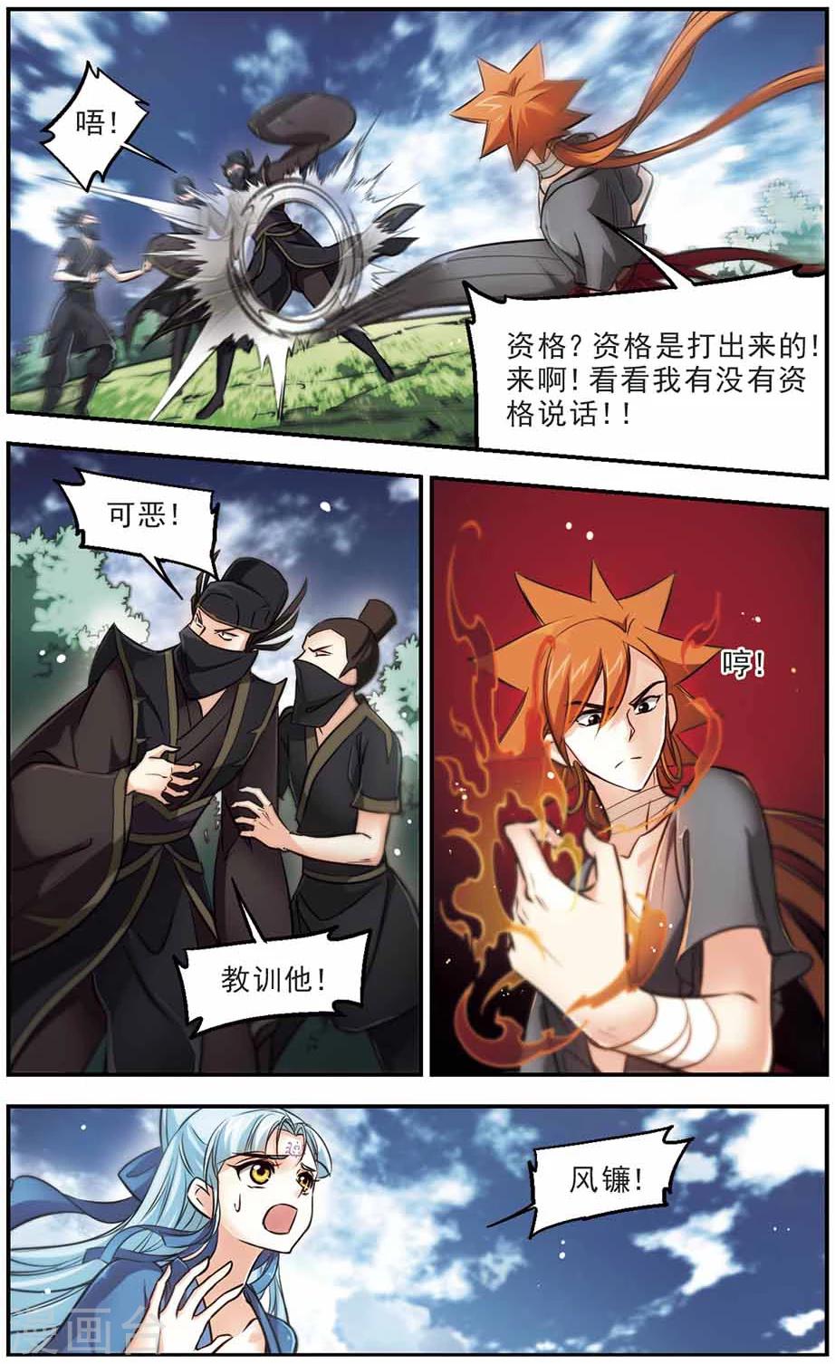 第47话 坏人1-第48话