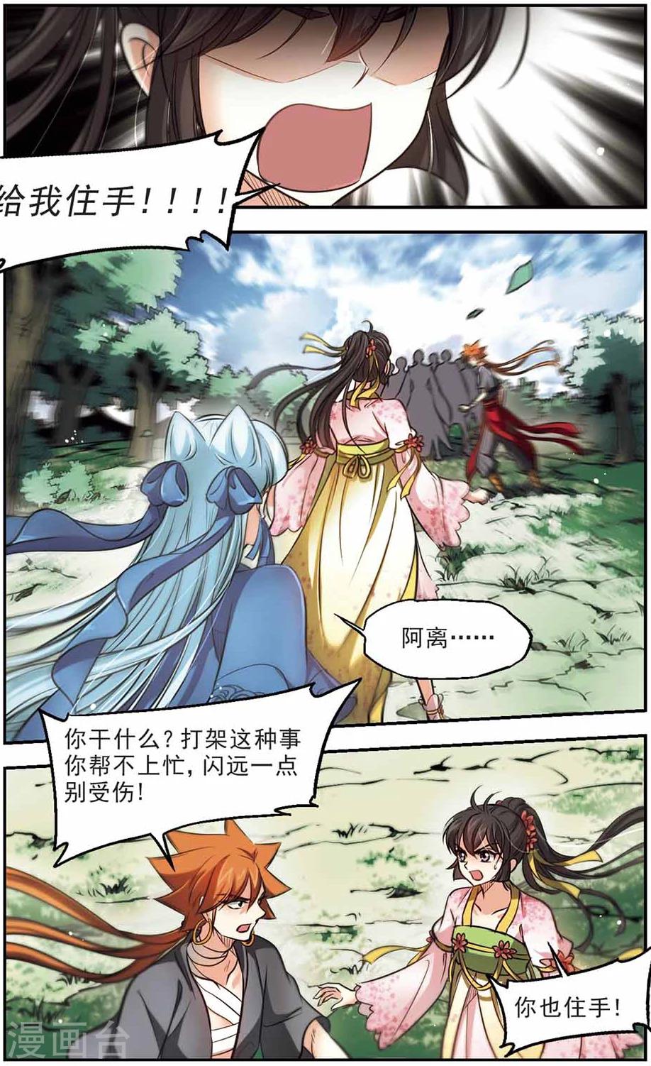 第47话 坏人1-第48话