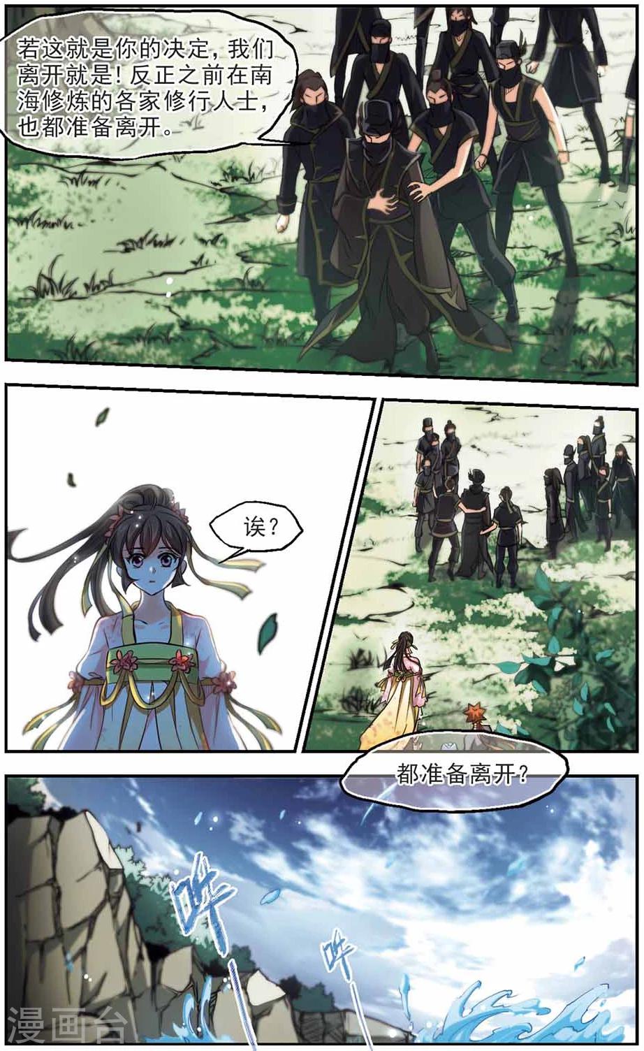 第47话 坏人1-第48话