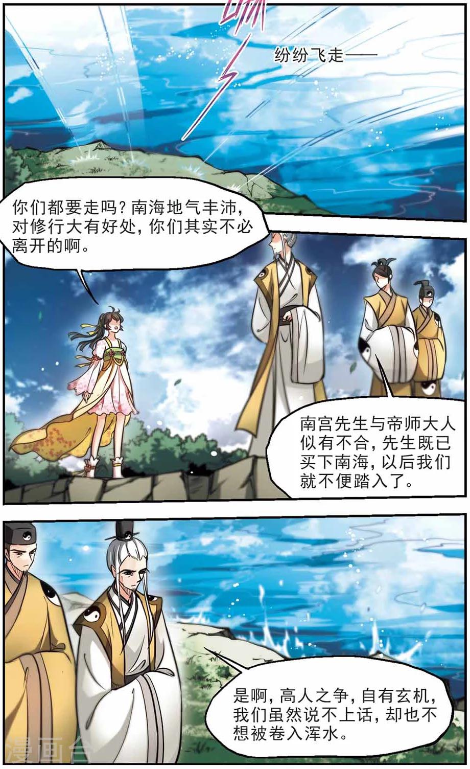 第47话 坏人1-第48话