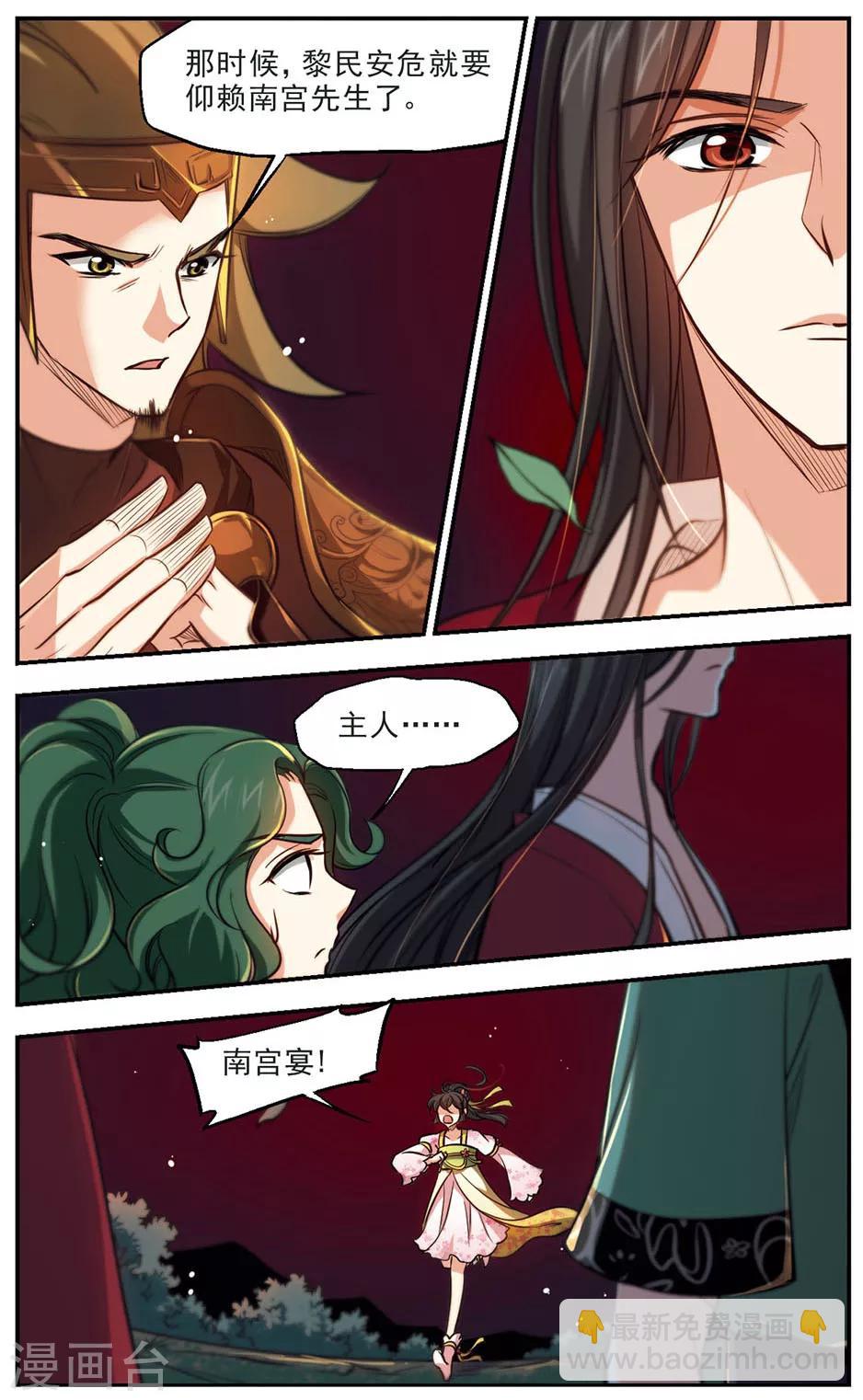 第49话 民意-第50话