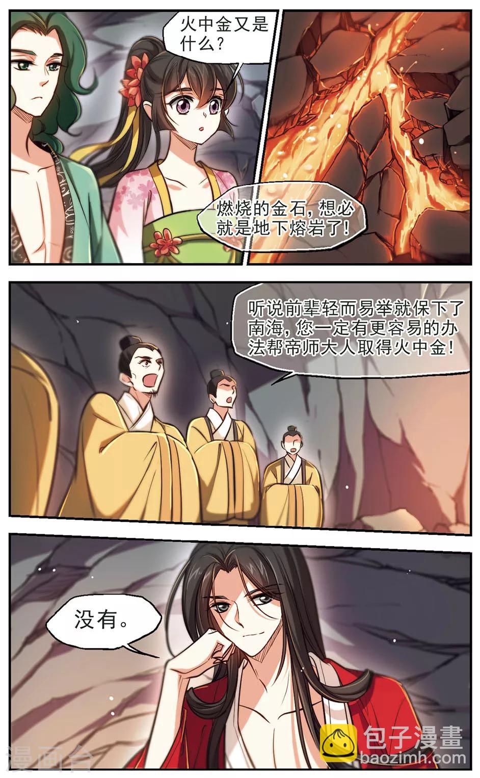 第49话 民意-第50话