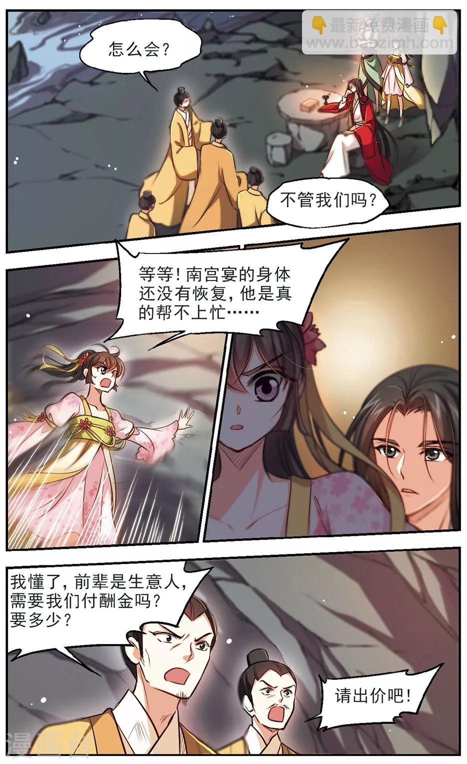 第49话 民意-第50话