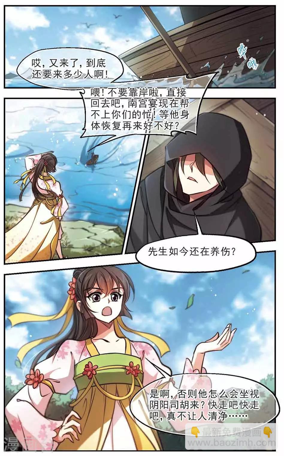 第51话 故人？心魔！-第52话