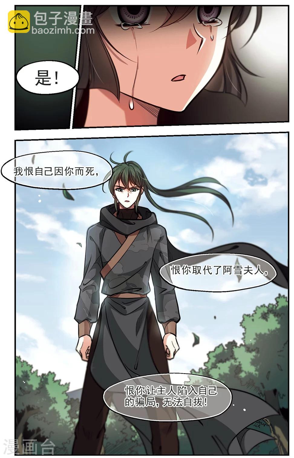 第51话 故人？心魔！-第52话