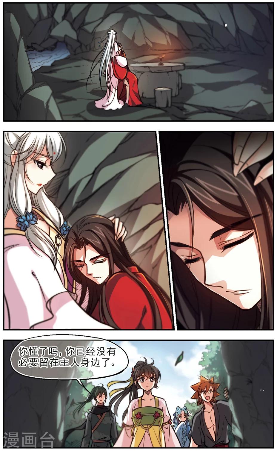 第51话 故人？心魔！-第52话