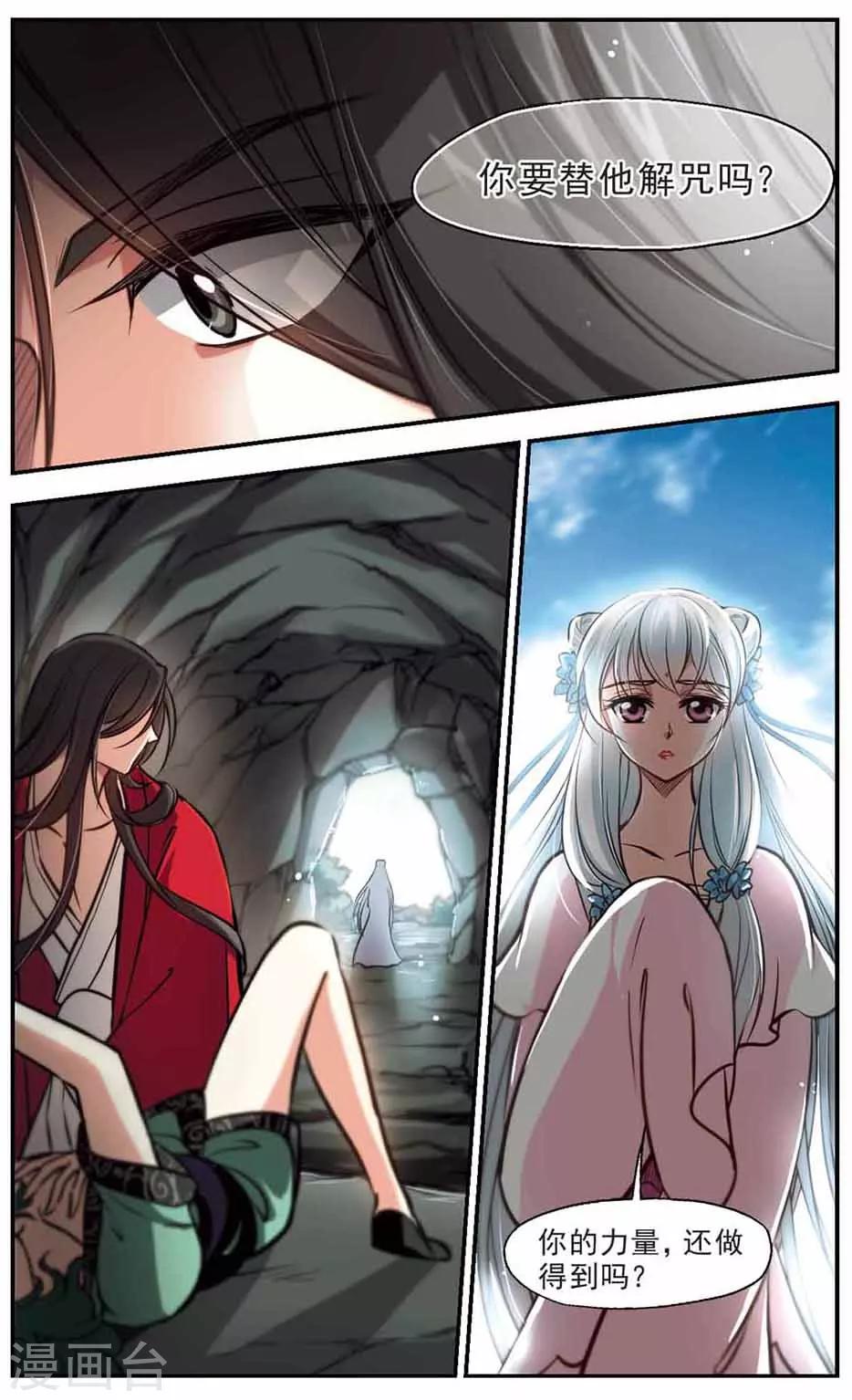 第51话 故人？心魔！-第52话