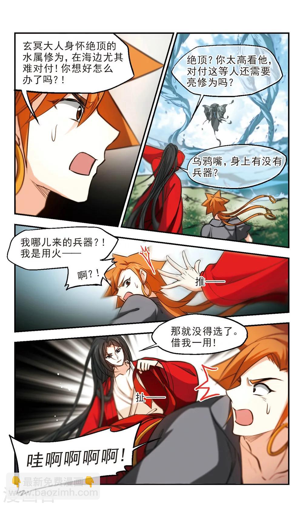 第53话 慈悲-第54话