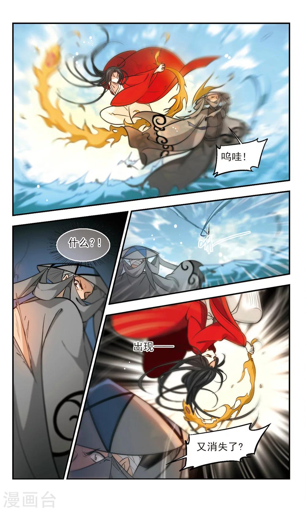 第53话 慈悲-第54话