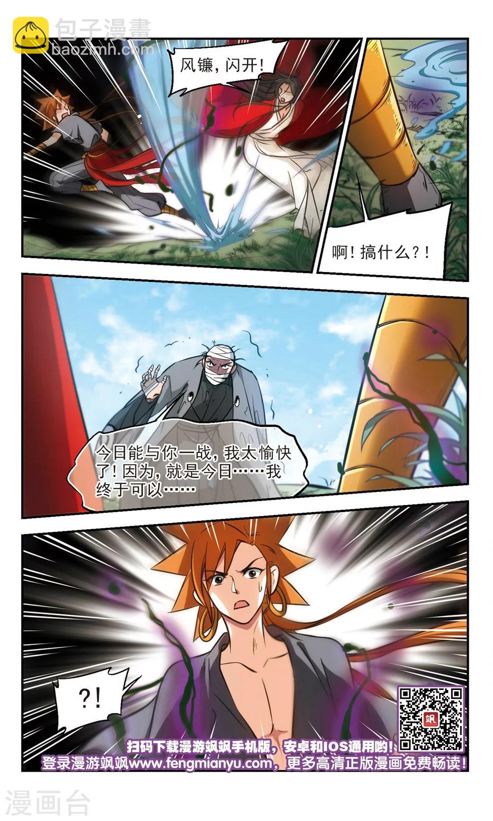 第53话 慈悲-第54话