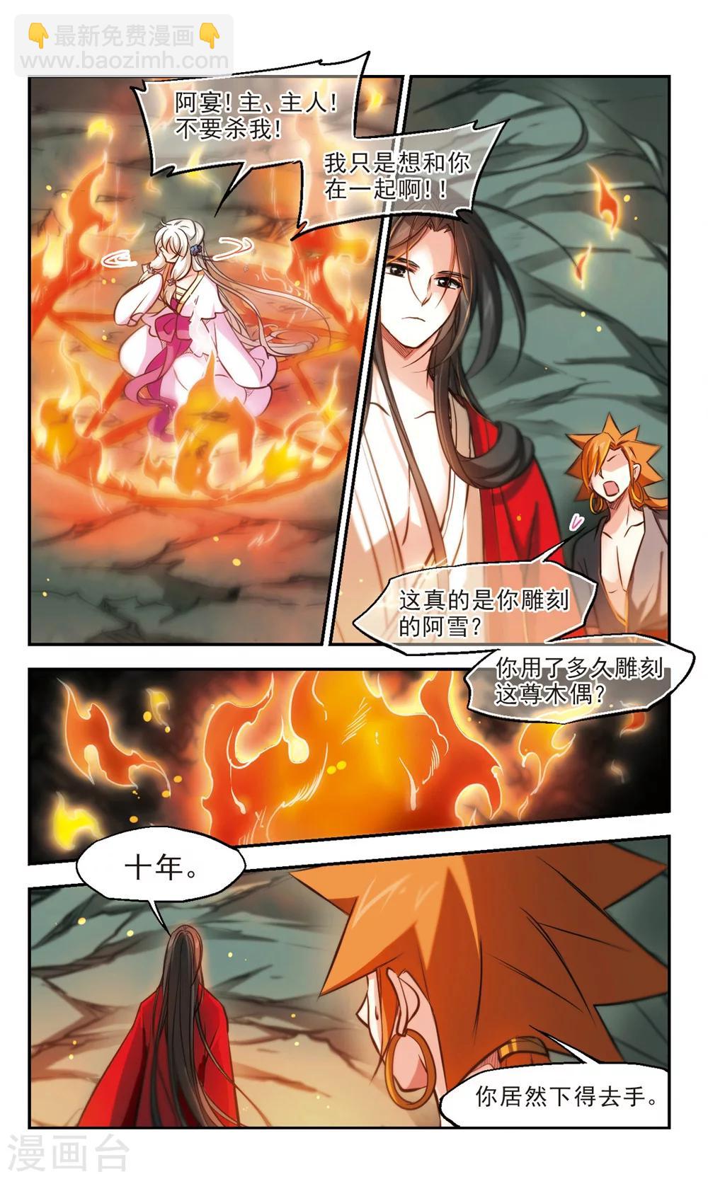 第53话 慈悲-第54话