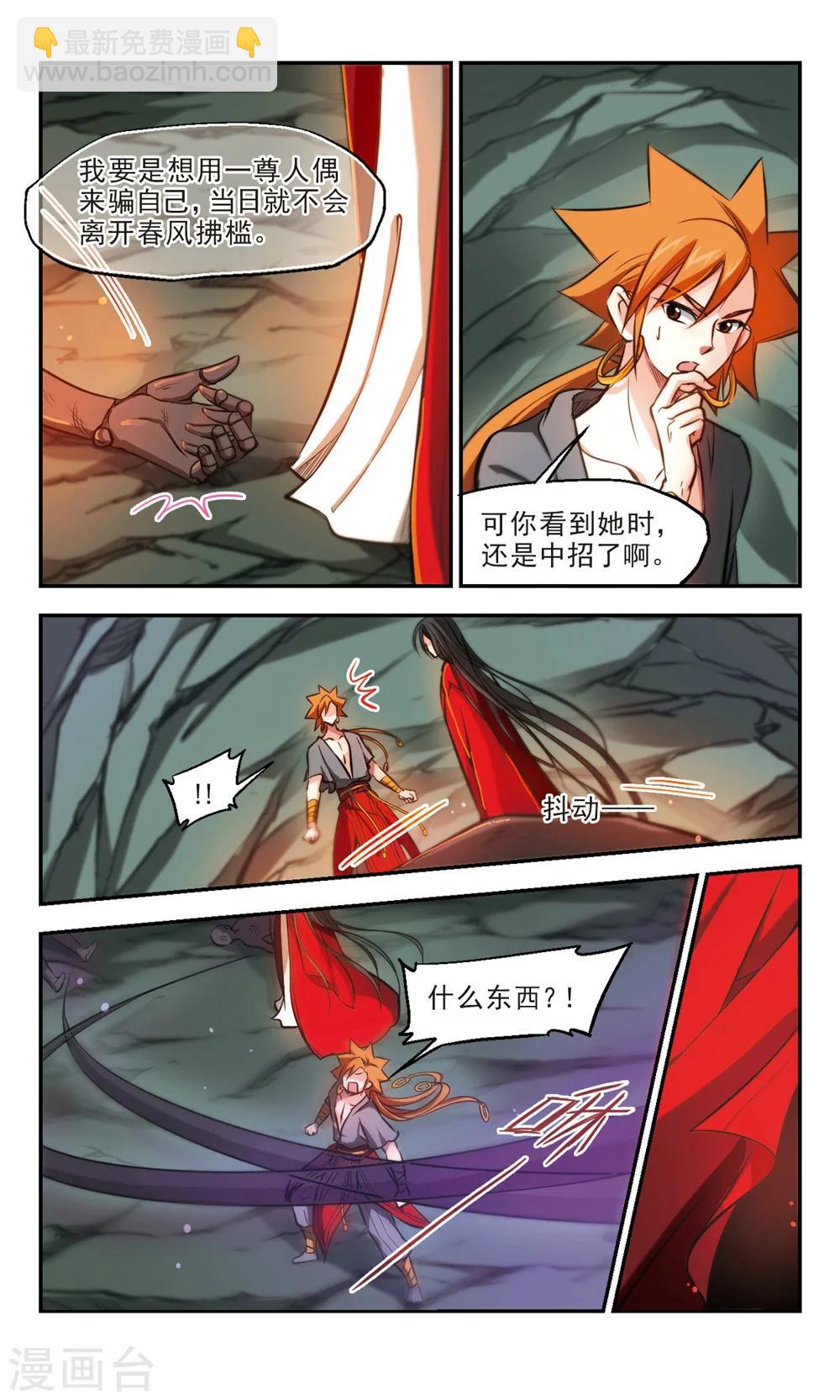 第53话 慈悲-第54话