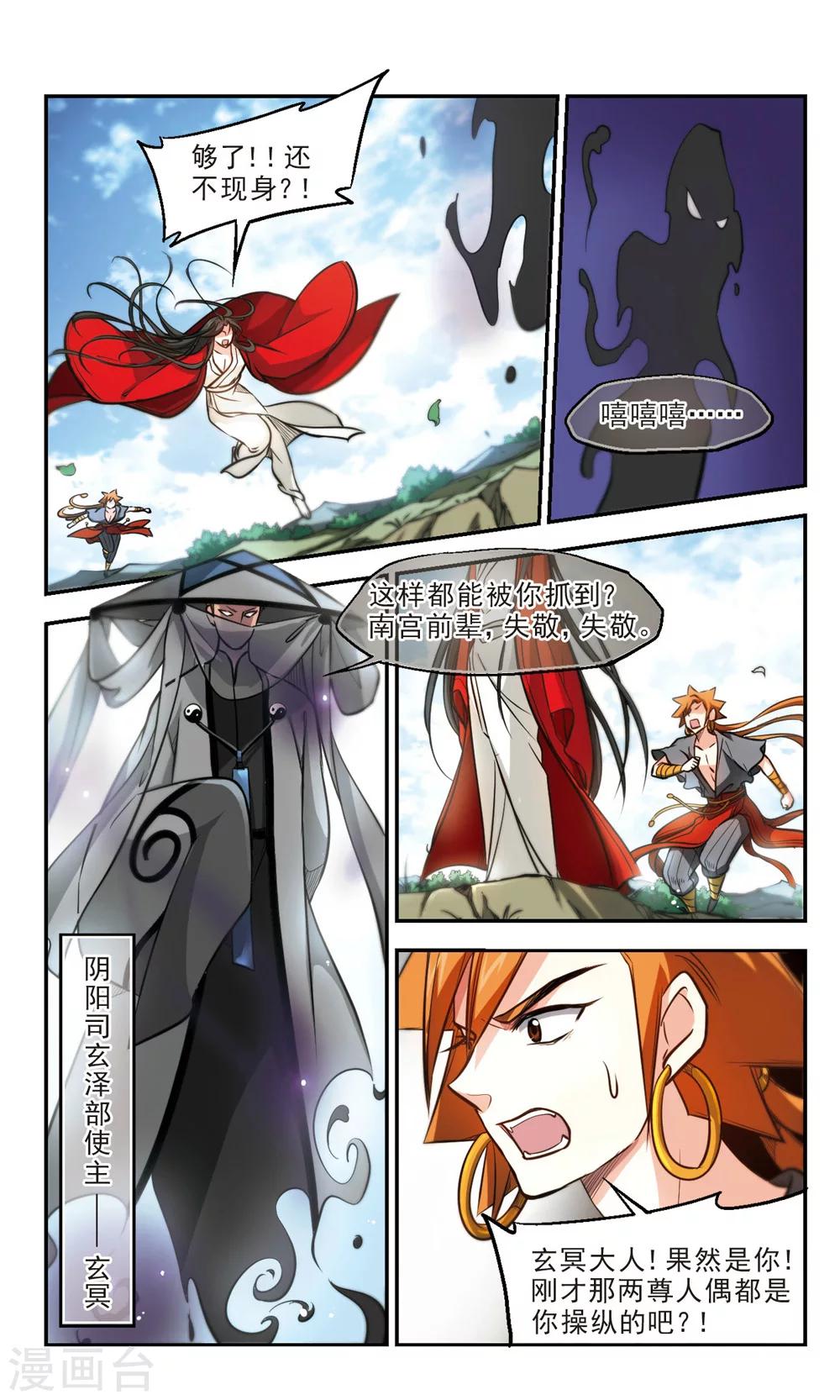 第53话 慈悲-第54话