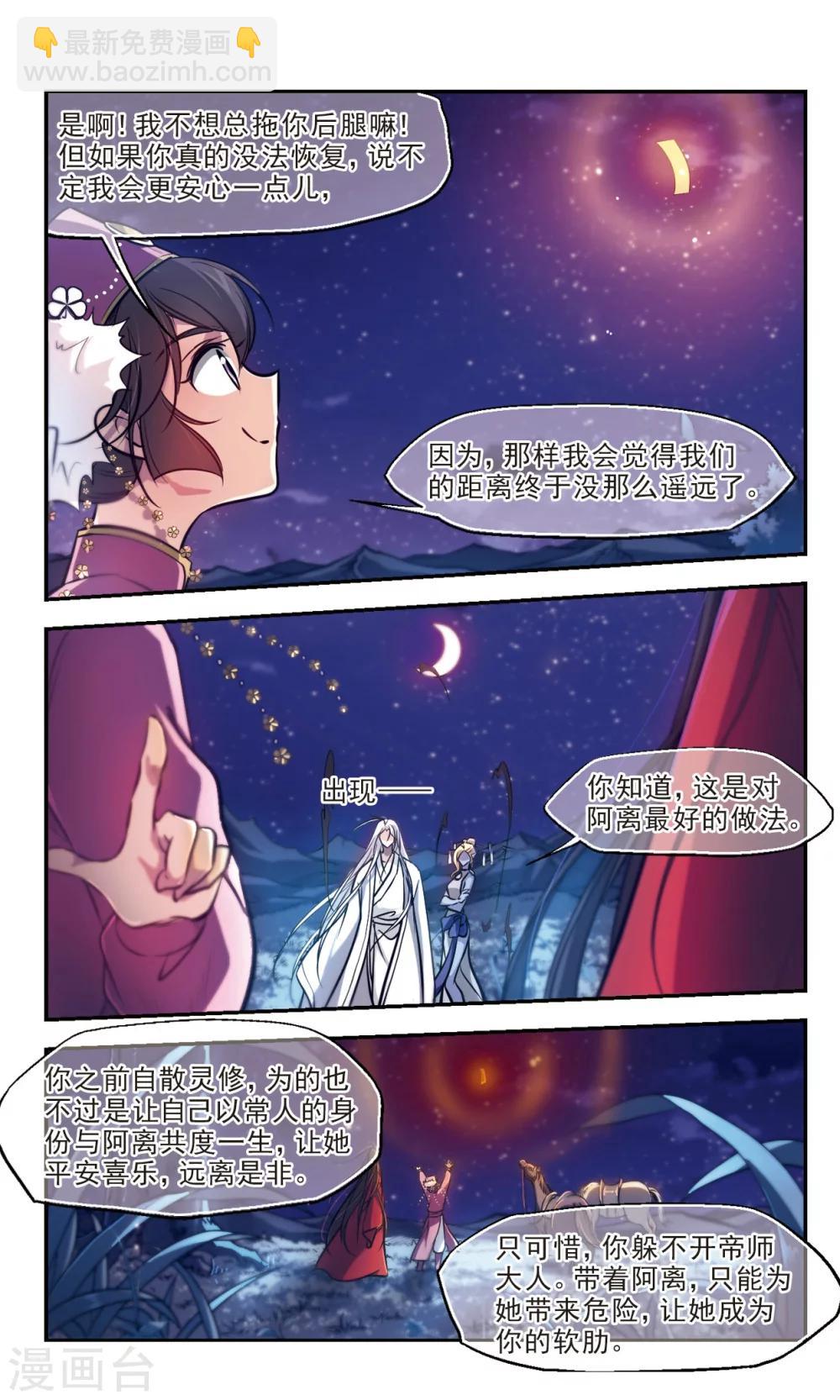 第55话 千年一怒2-第56话