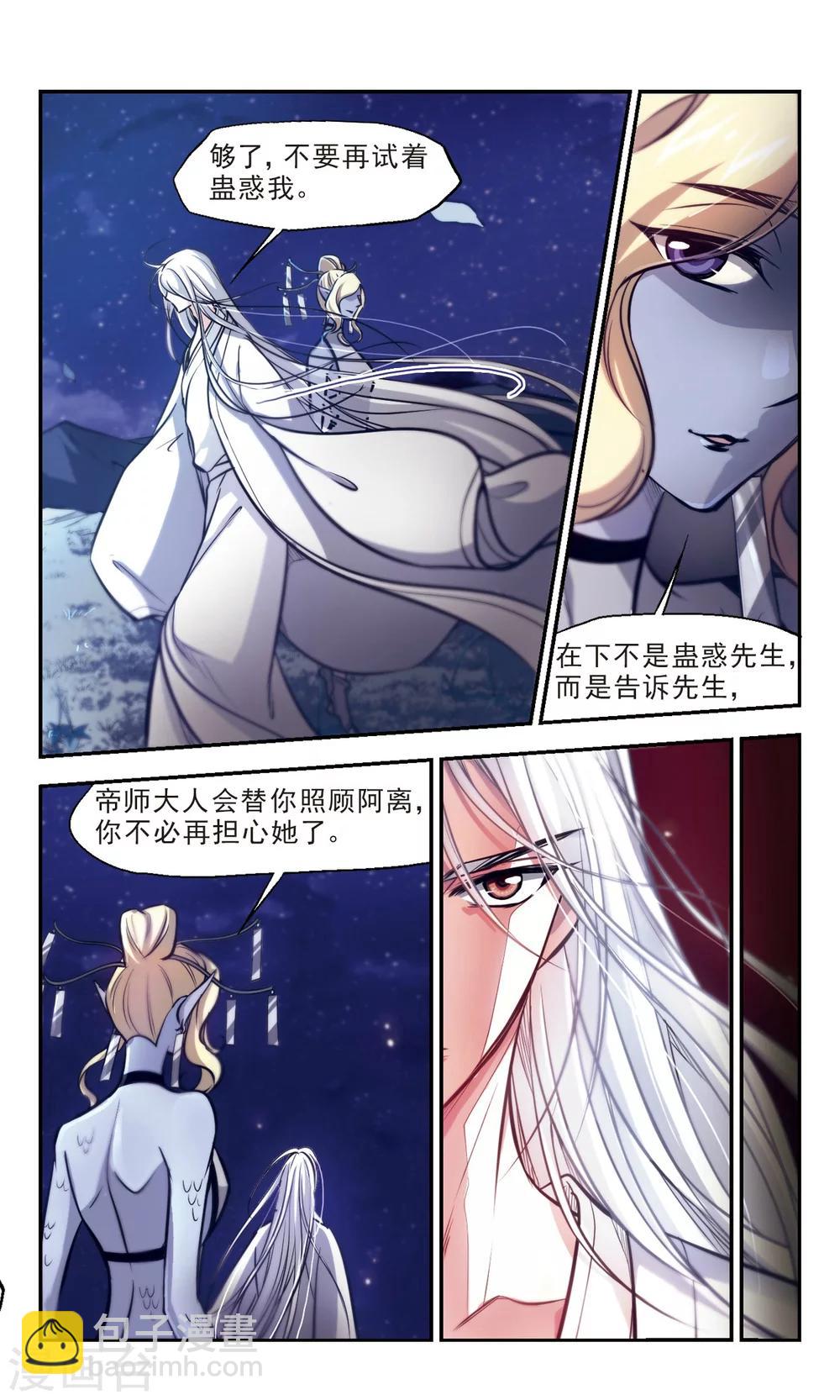 第55话 千年一怒2-第56话