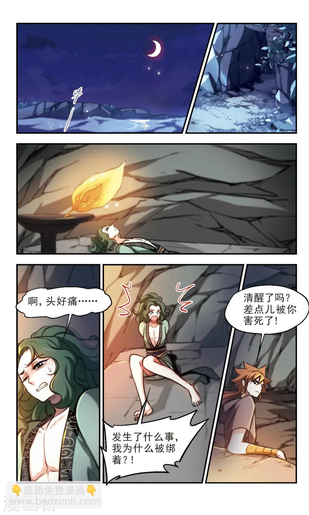 第55话 千年一怒2-第56话