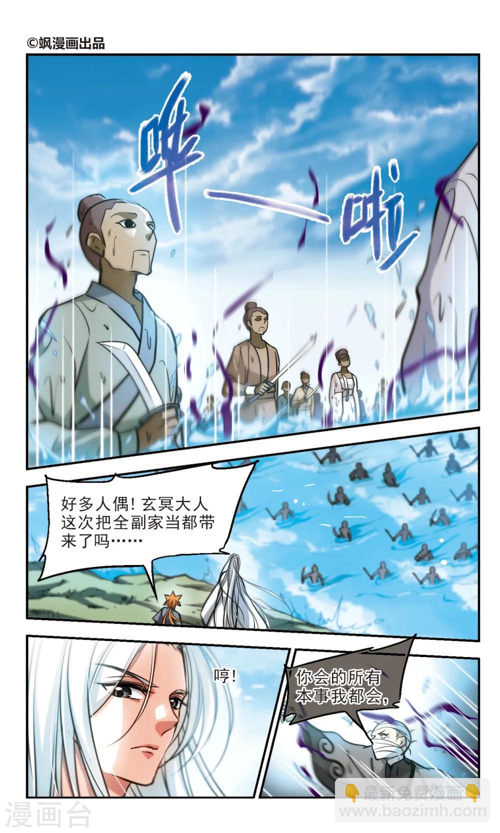 第55话 千年一怒2-第56话