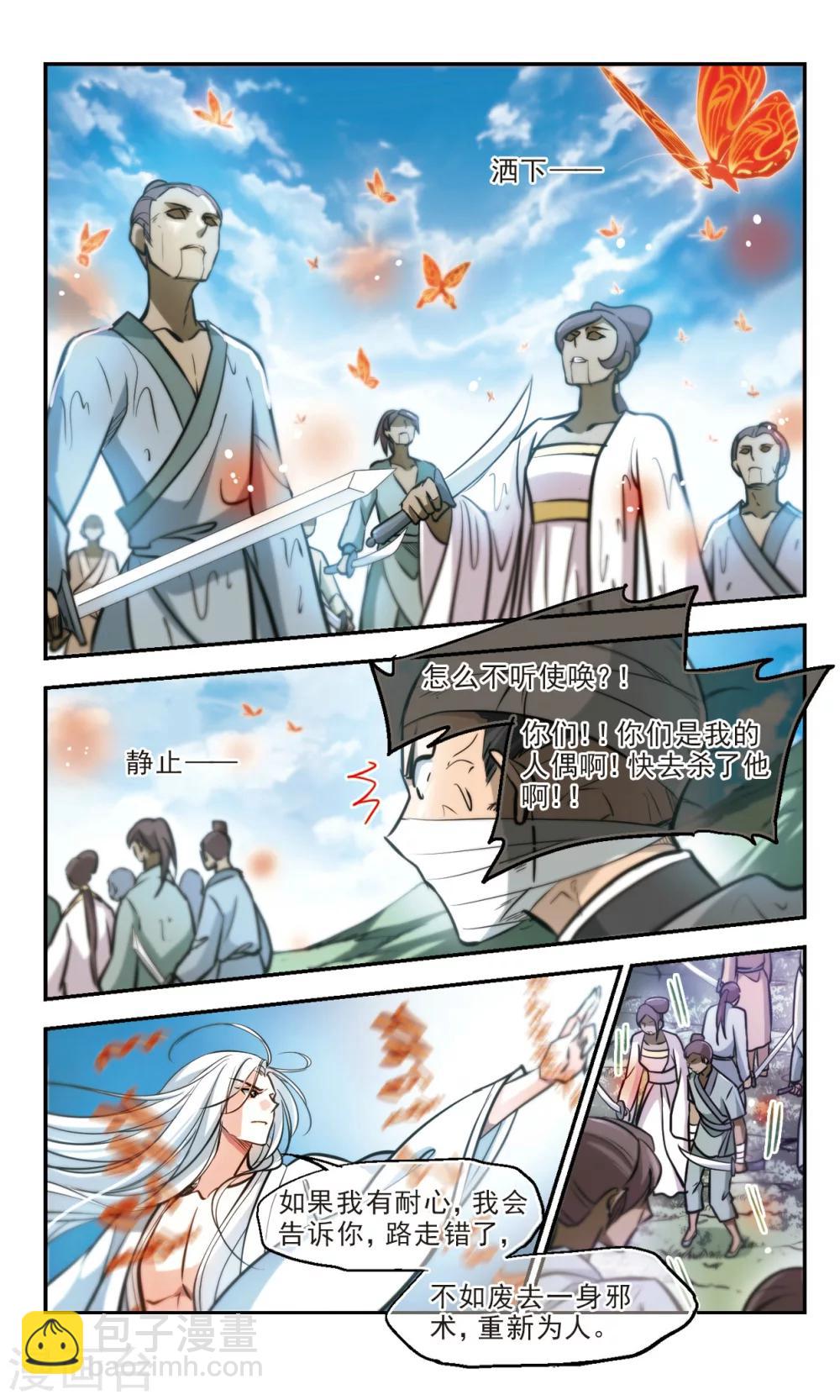 第55话 千年一怒2-第56话