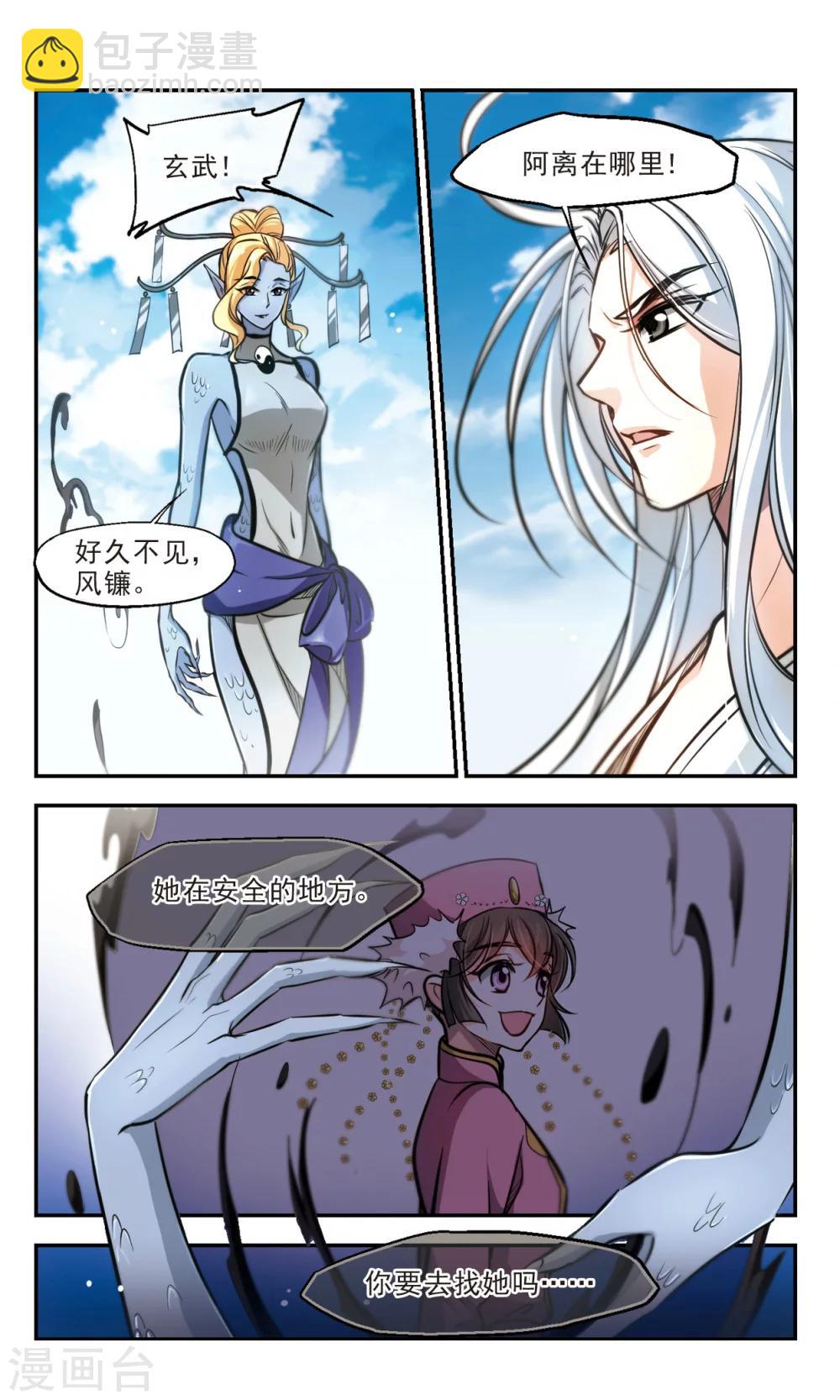 第55话 千年一怒2-第56话