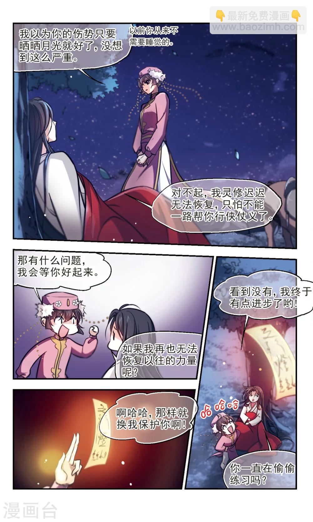 第55话 千年一怒2-第56话