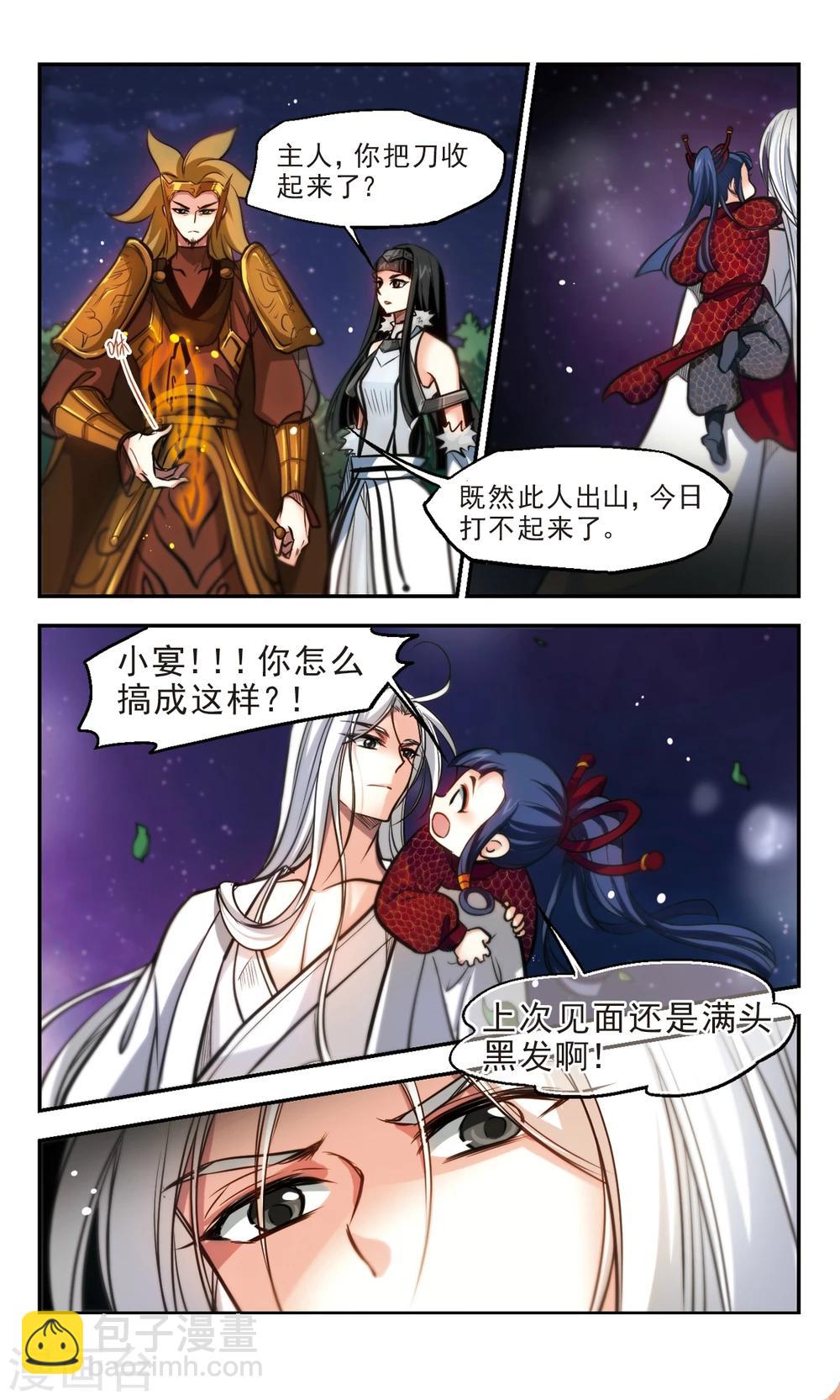 第57话 青木使主-第58话