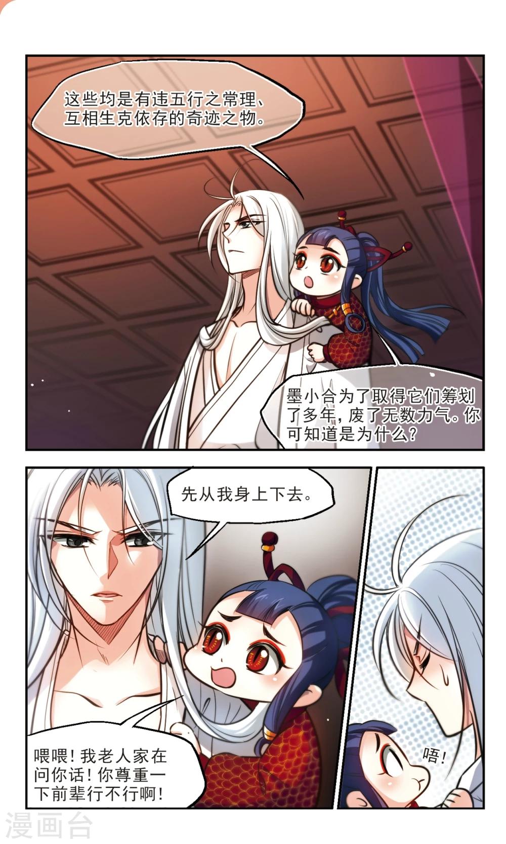 第57话 青木使主-第58话