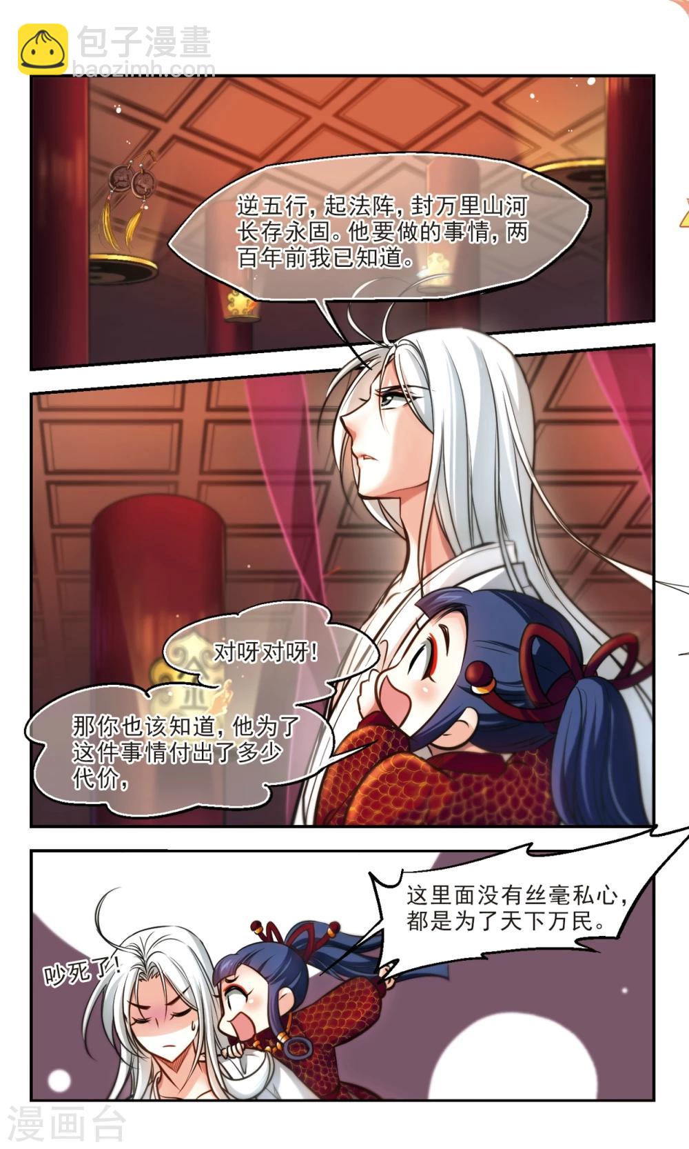 第57话 青木使主-第58话