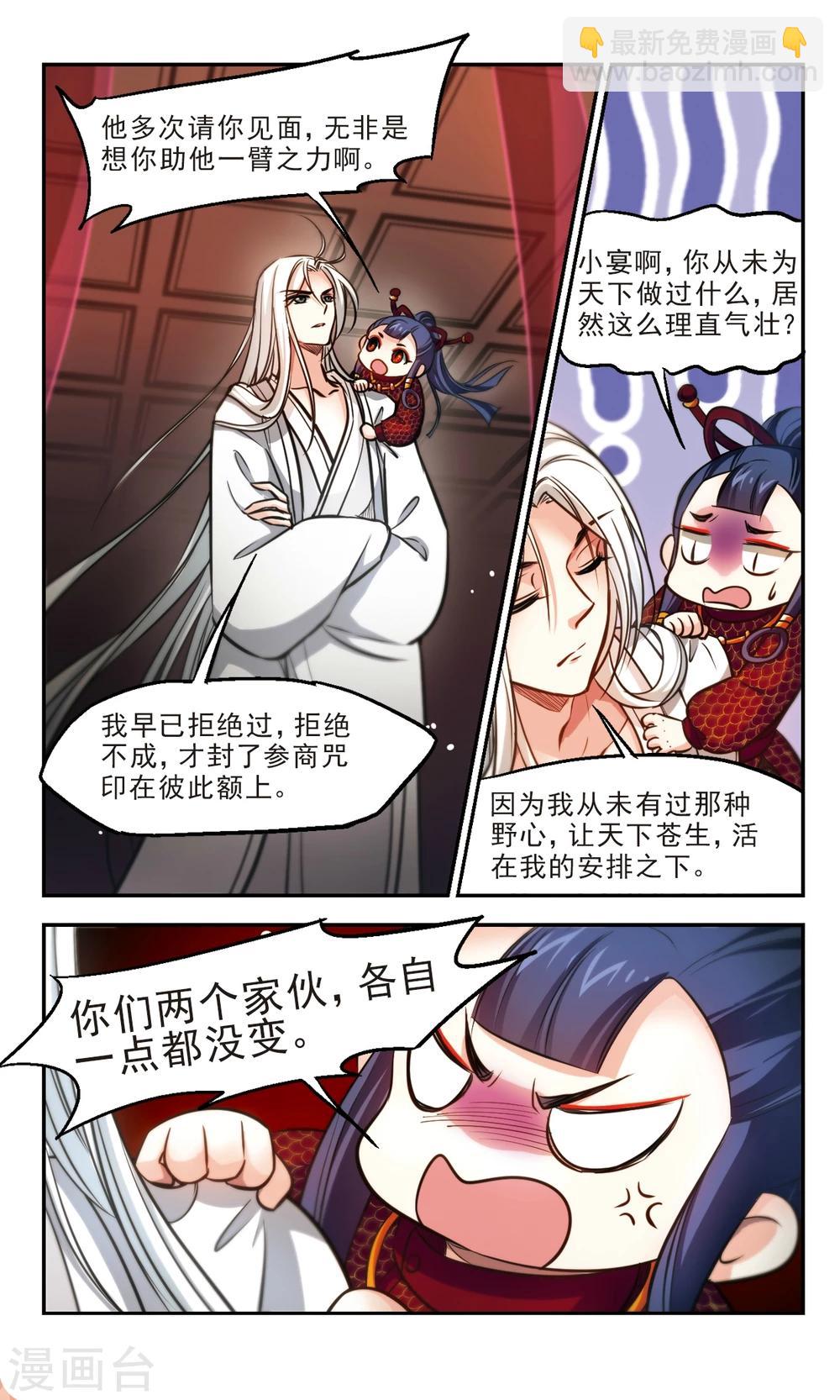 第57话 青木使主-第58话