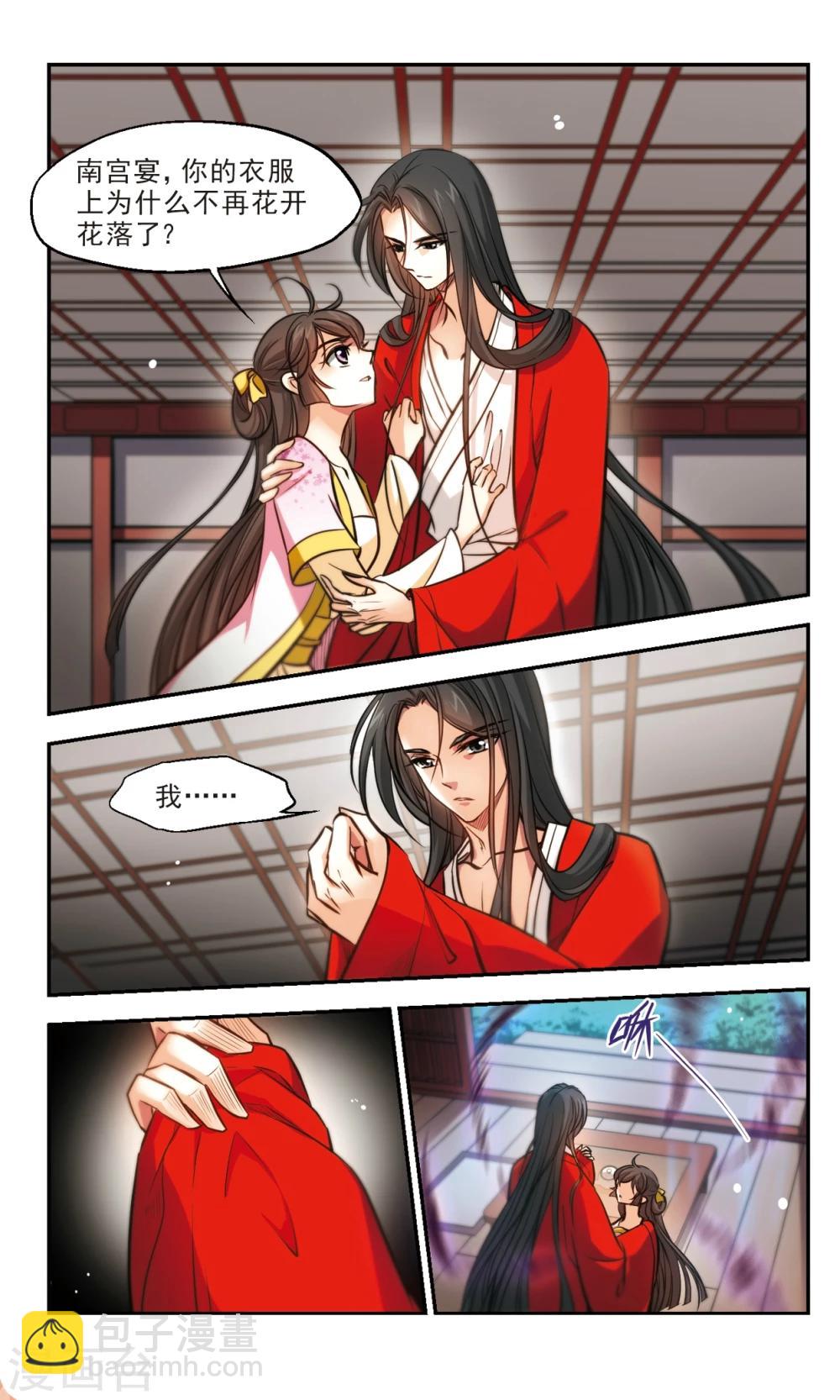 第57话 青木使主-第58话