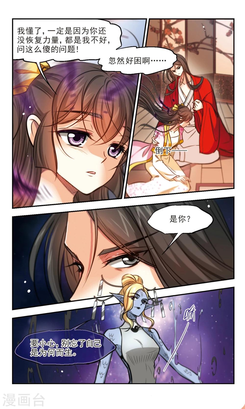 第57话 青木使主-第58话