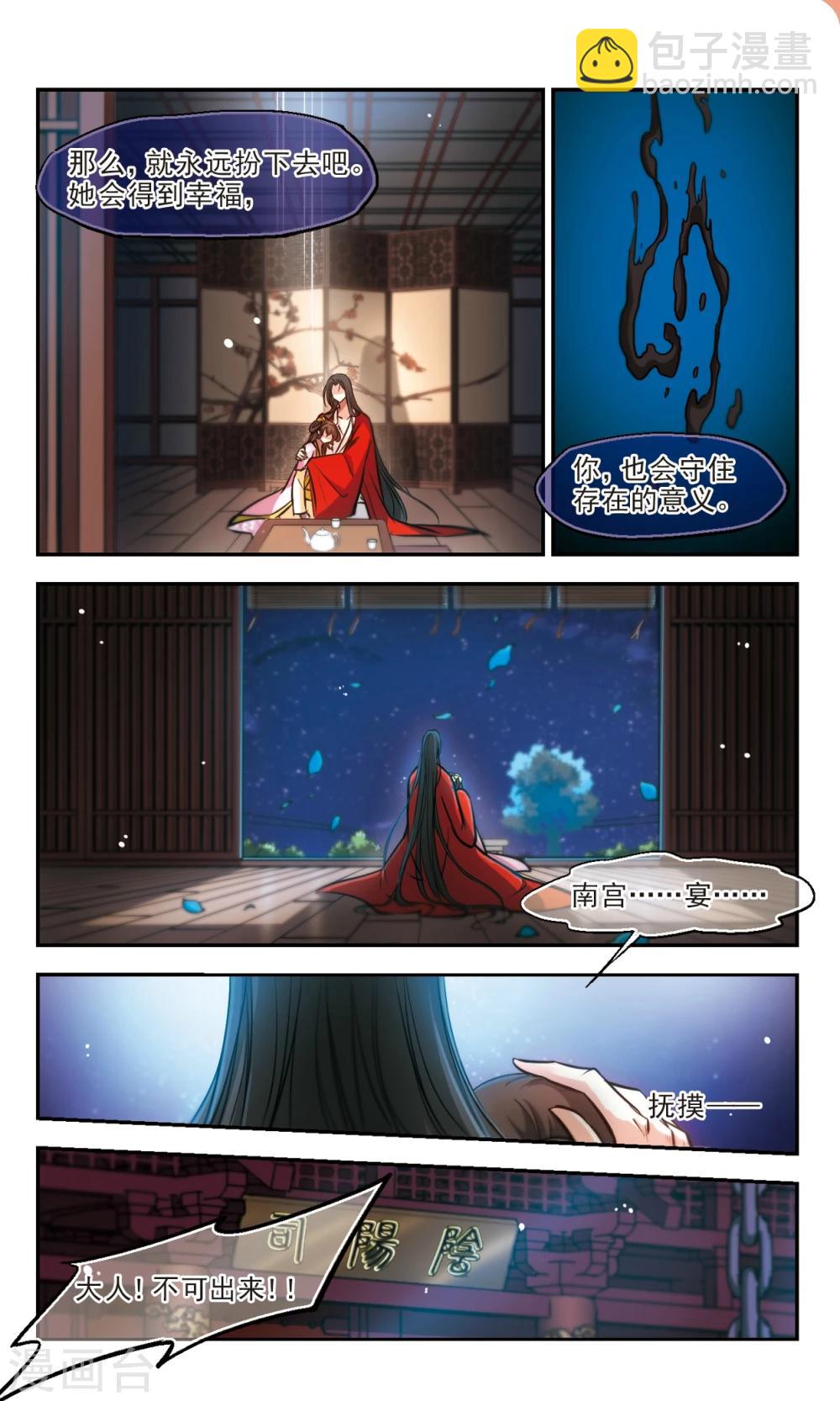 第57话 青木使主-第58话