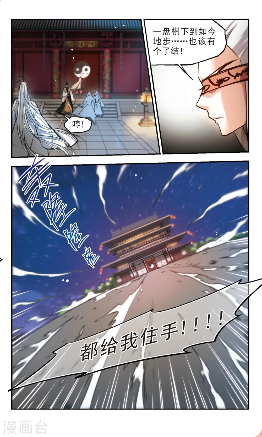 第57话 青木使主-第58话