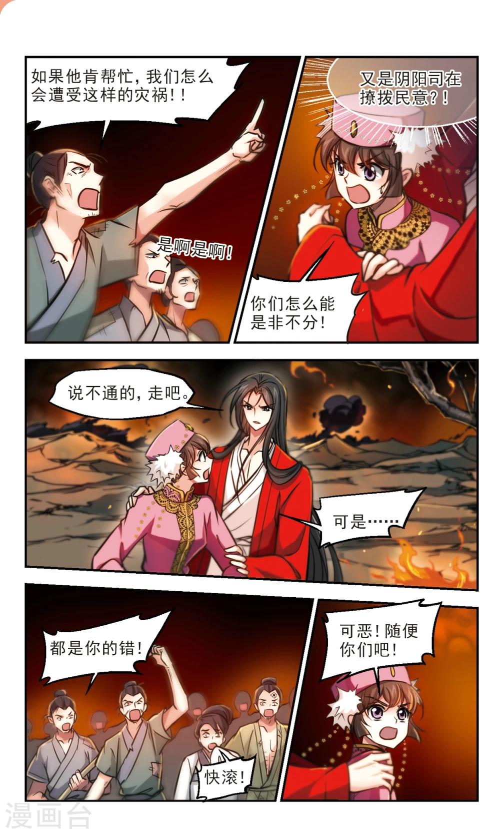 第58话2 对不起，阿离就是这样的人-第60话