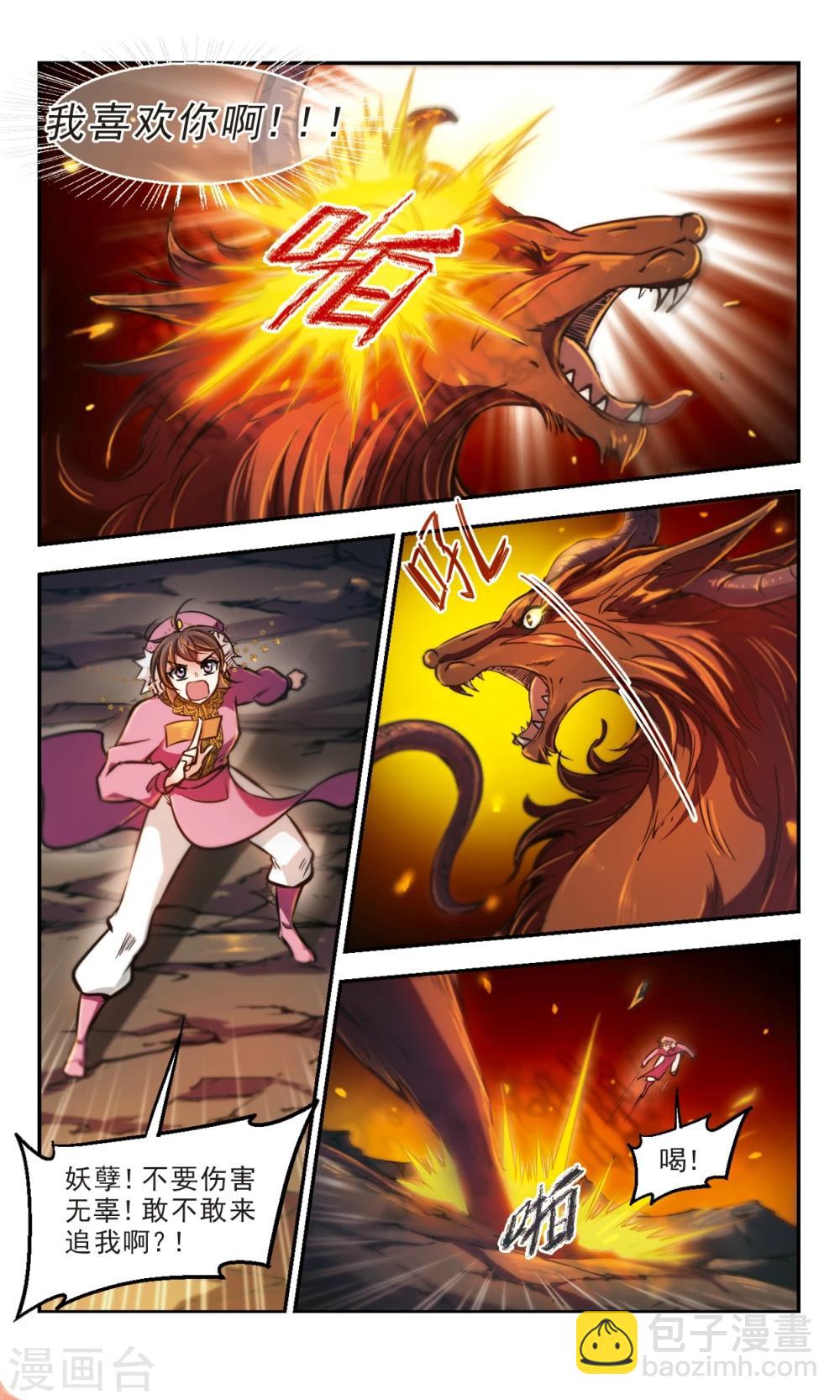 第58话2 对不起，阿离就是这样的人-第60话