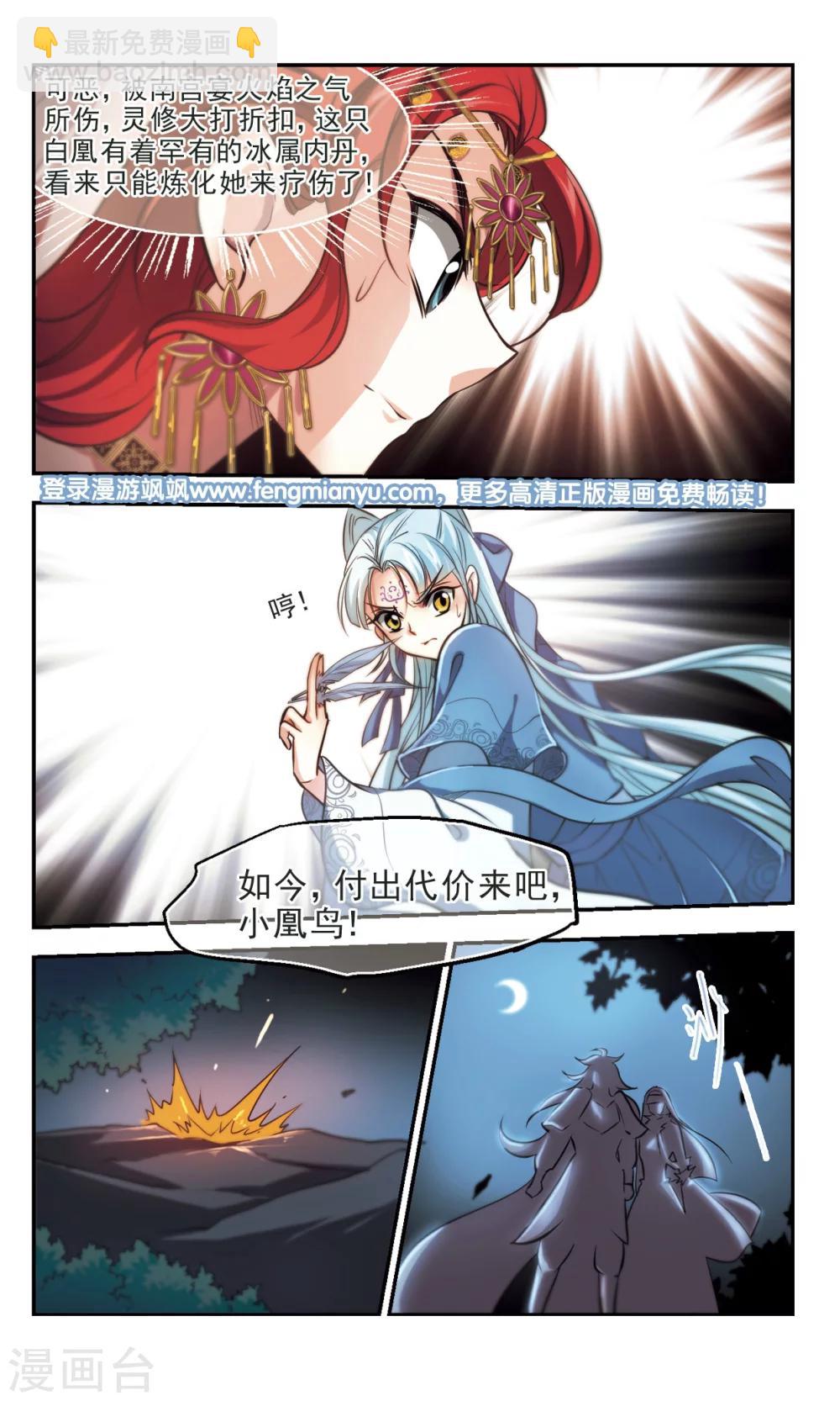 第60话 自此之后2-第62话