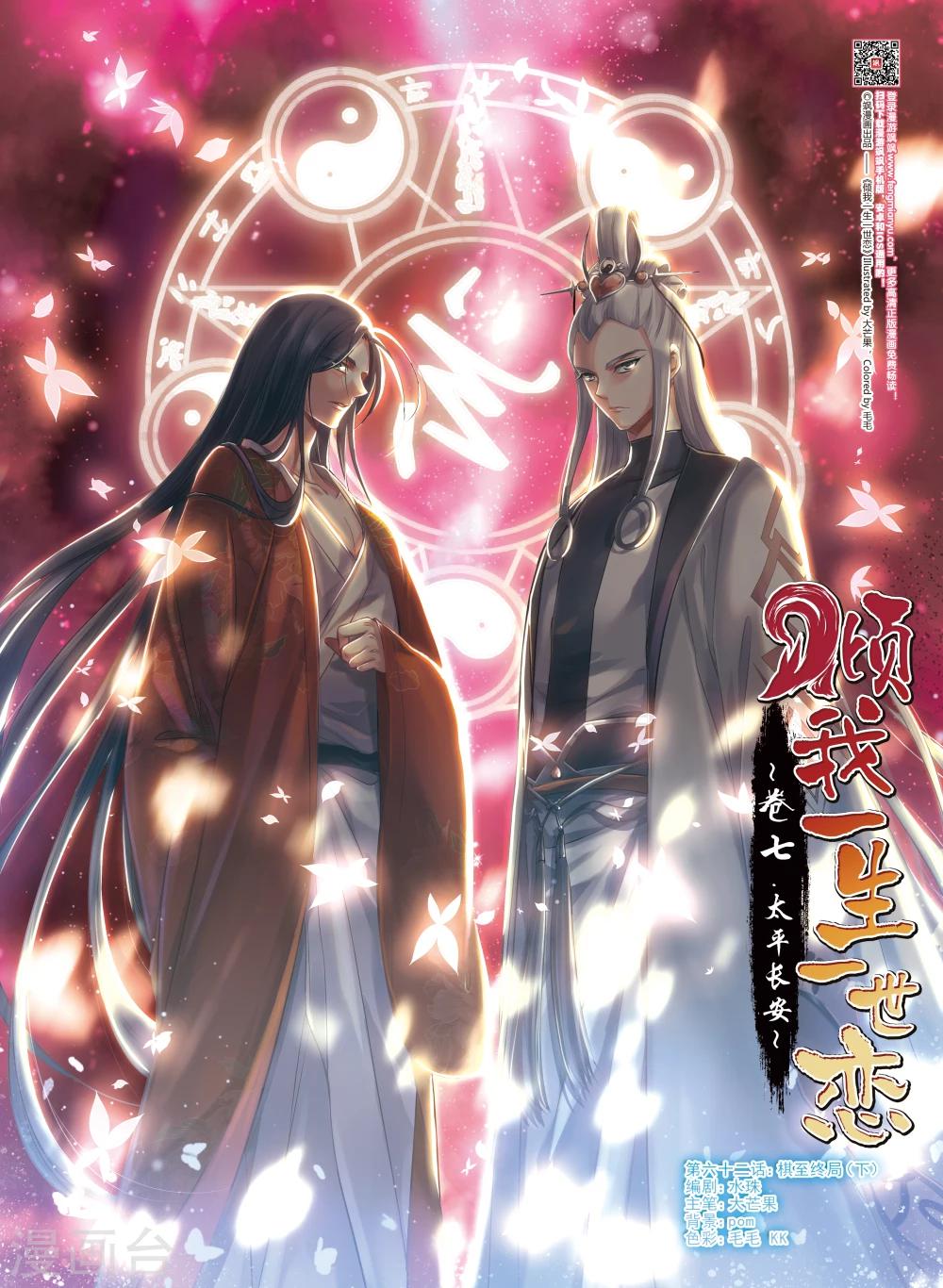 第62话 棋至终局2-第64话