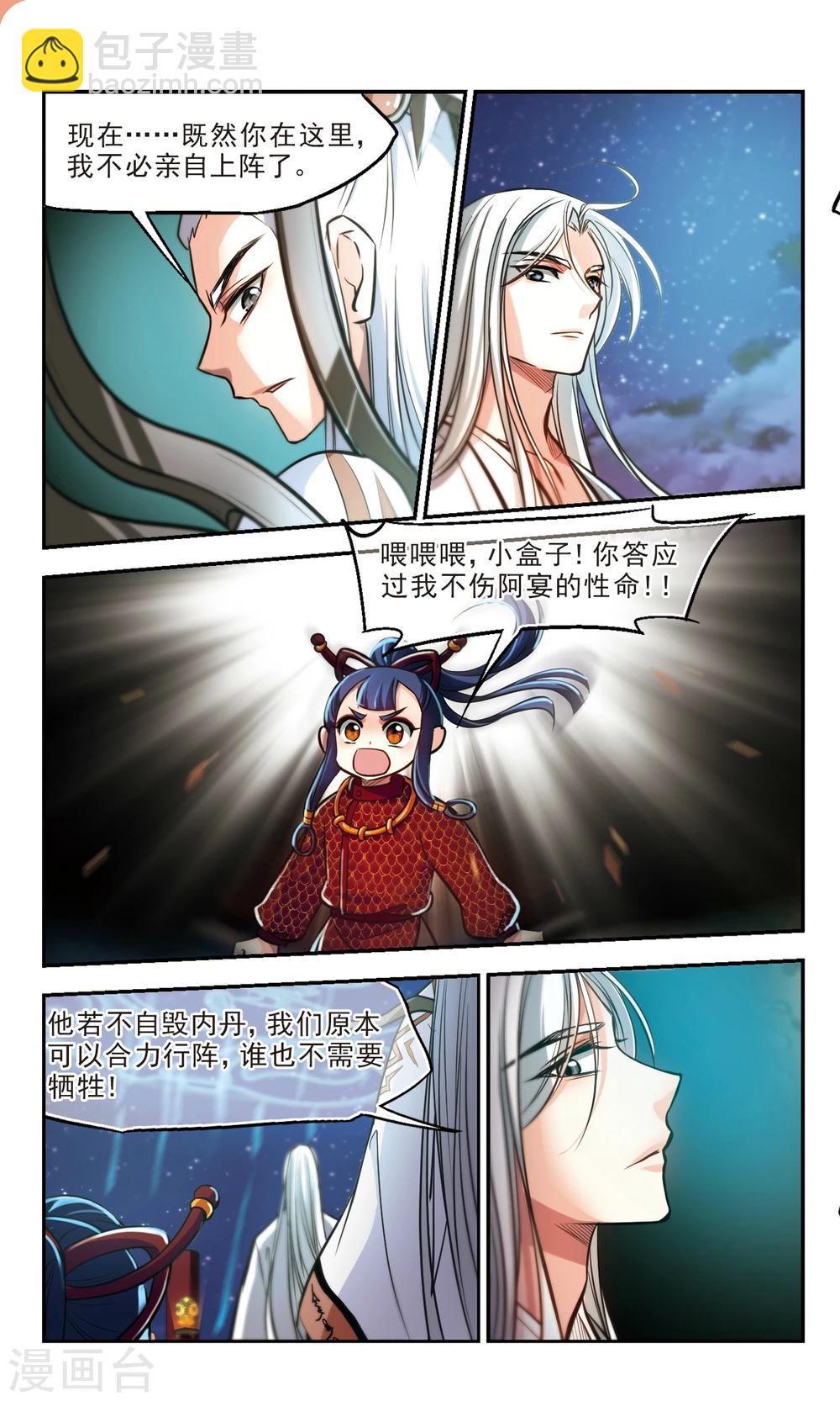 第62话 棋至终局2-第64话