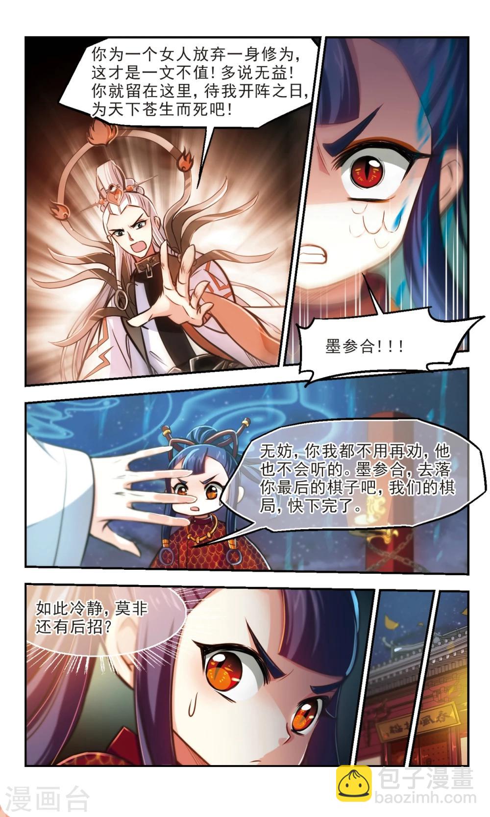 第62话 棋至终局2-第64话