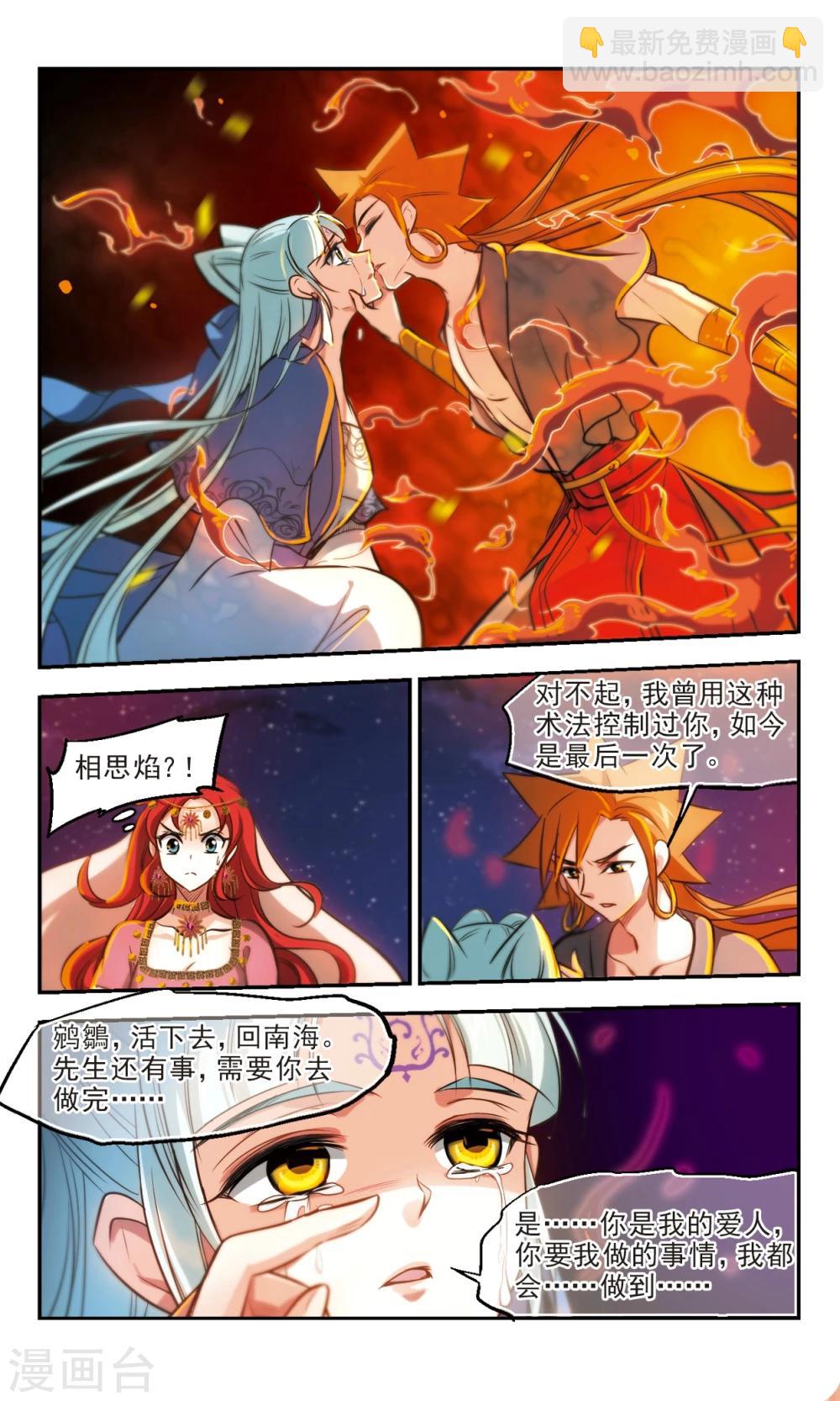 第62话 棋至终局2-第64话